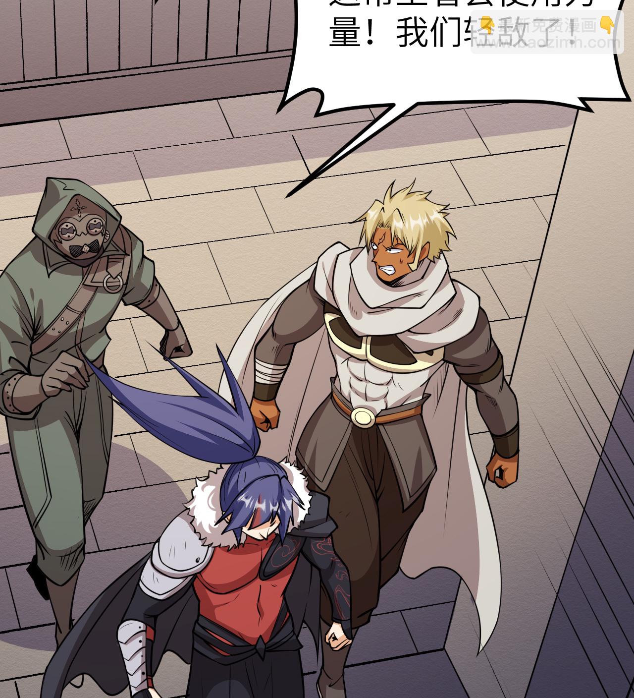 從今天開始當城主 - 第516話 - 5