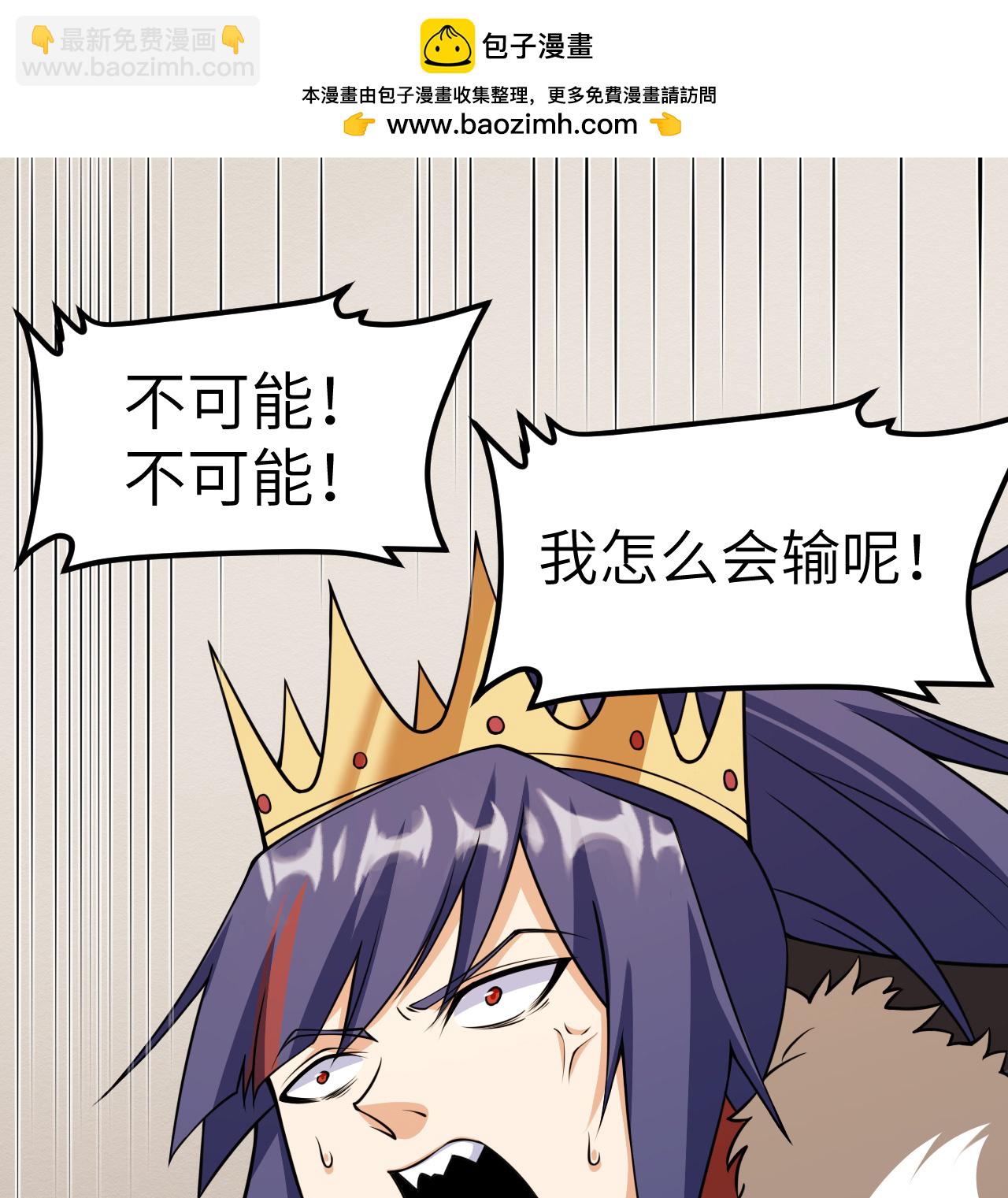 從今天開始當城主 - 第516話 - 2