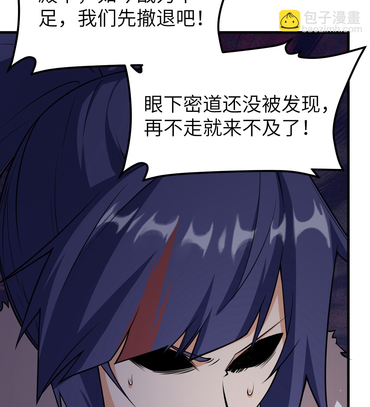 從今天開始當城主 - 第516話 - 7