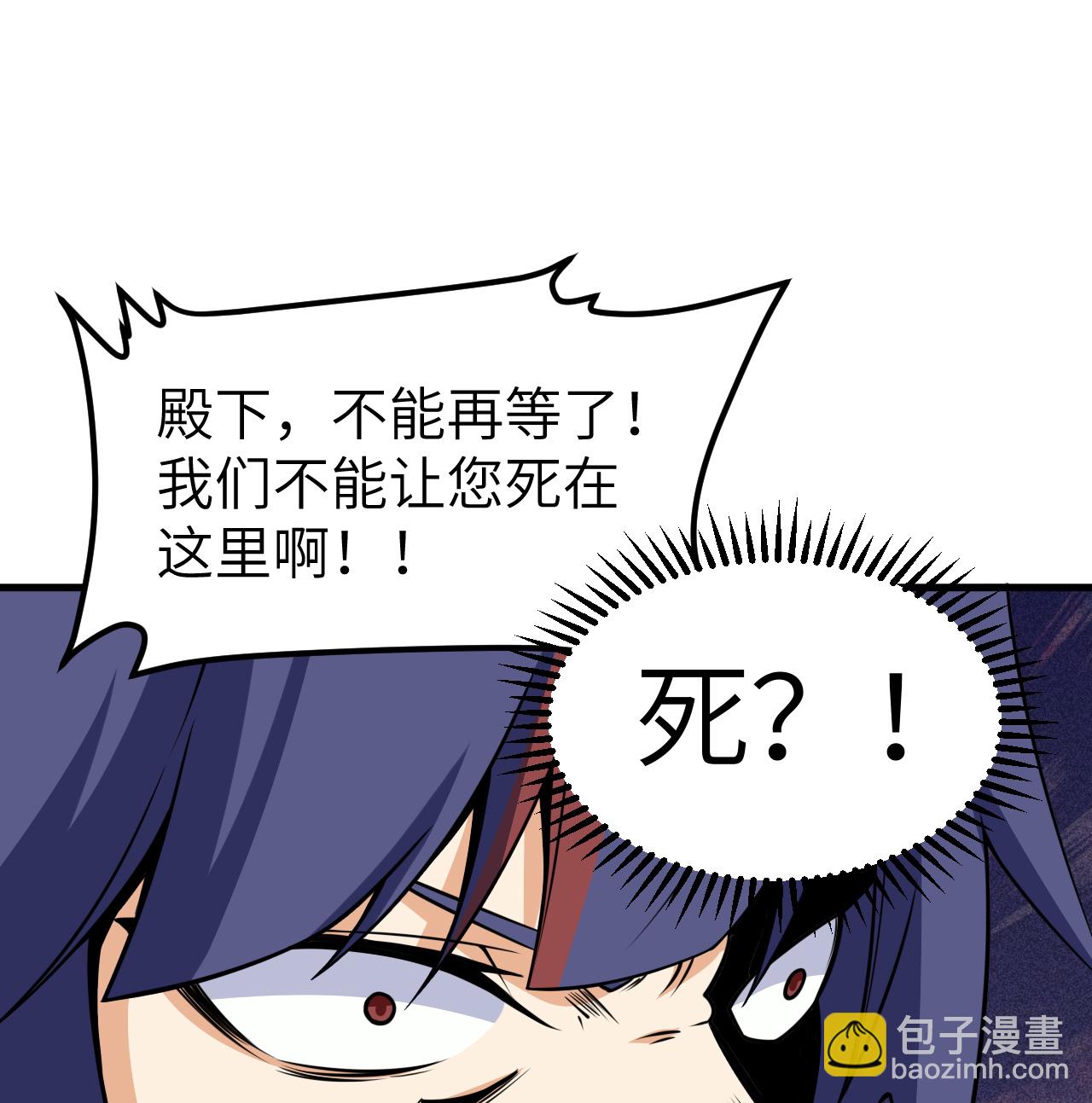 從今天開始當城主 - 第516話 - 2