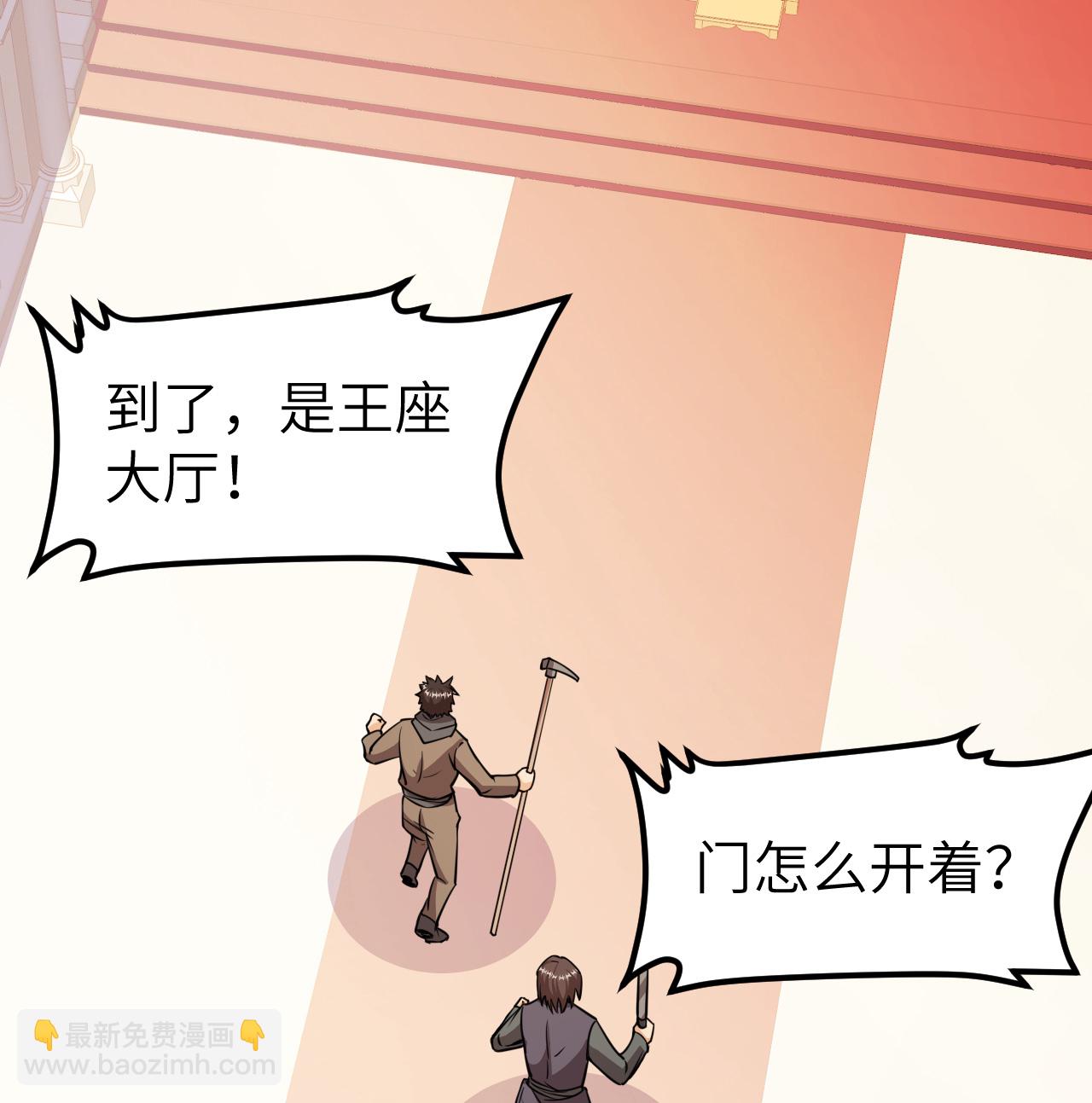 從今天開始當城主 - 第516話 - 1