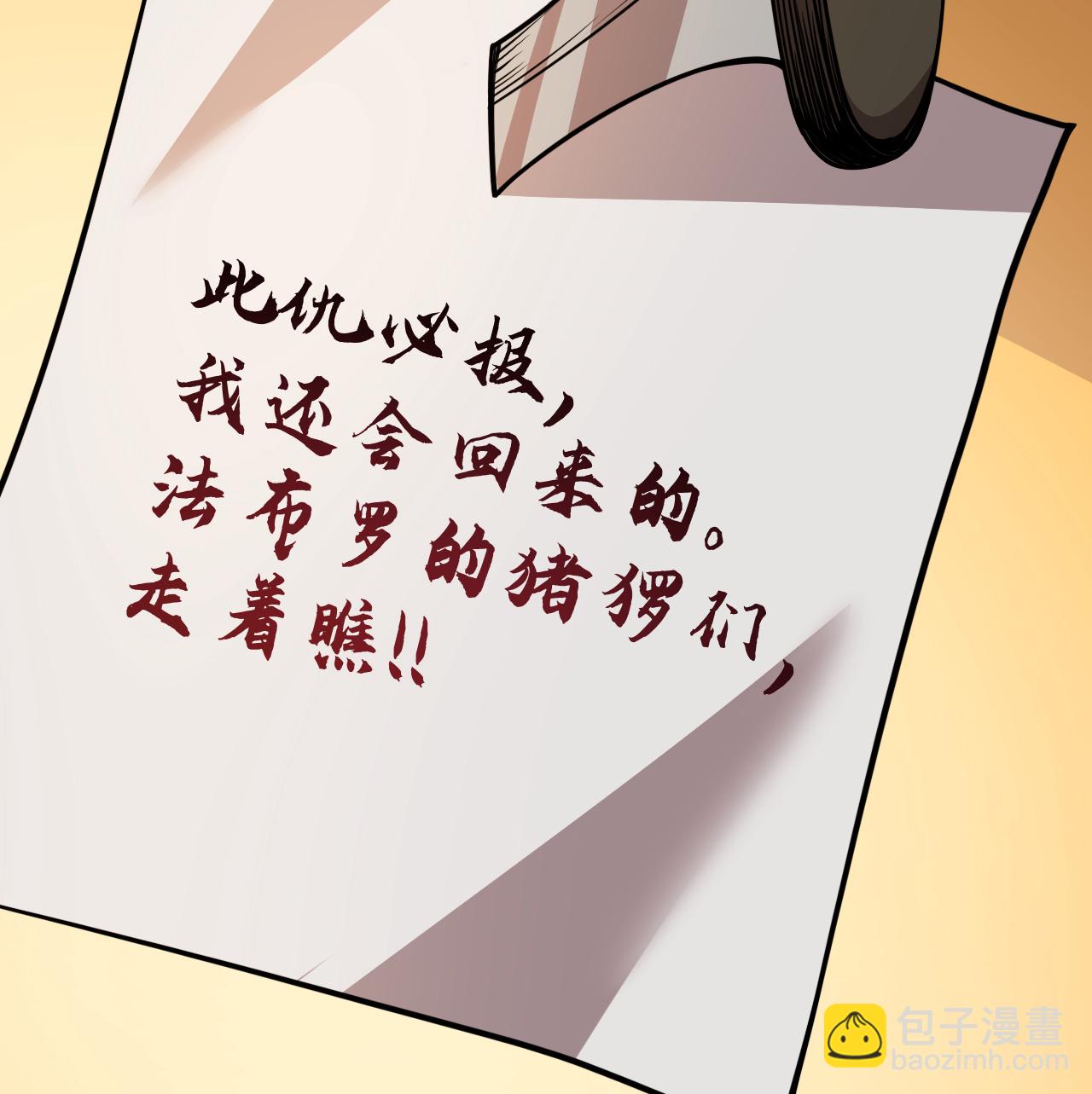 從今天開始當城主 - 第516話 - 6