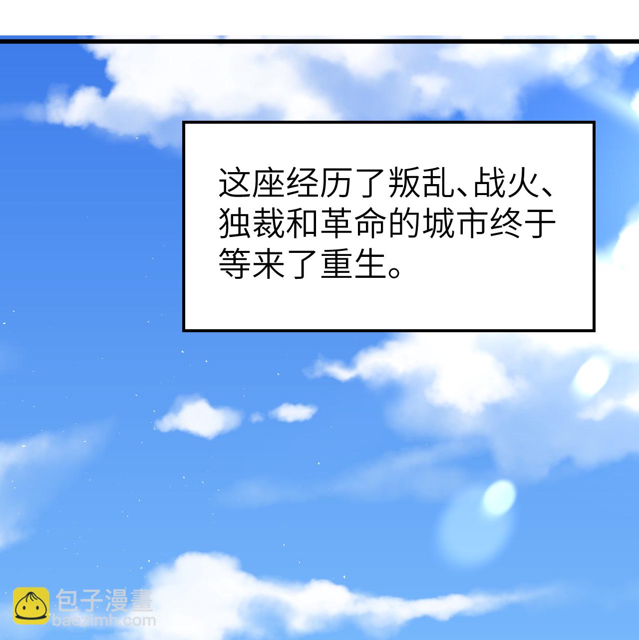 從今天開始當城主 - 第516話 - 7