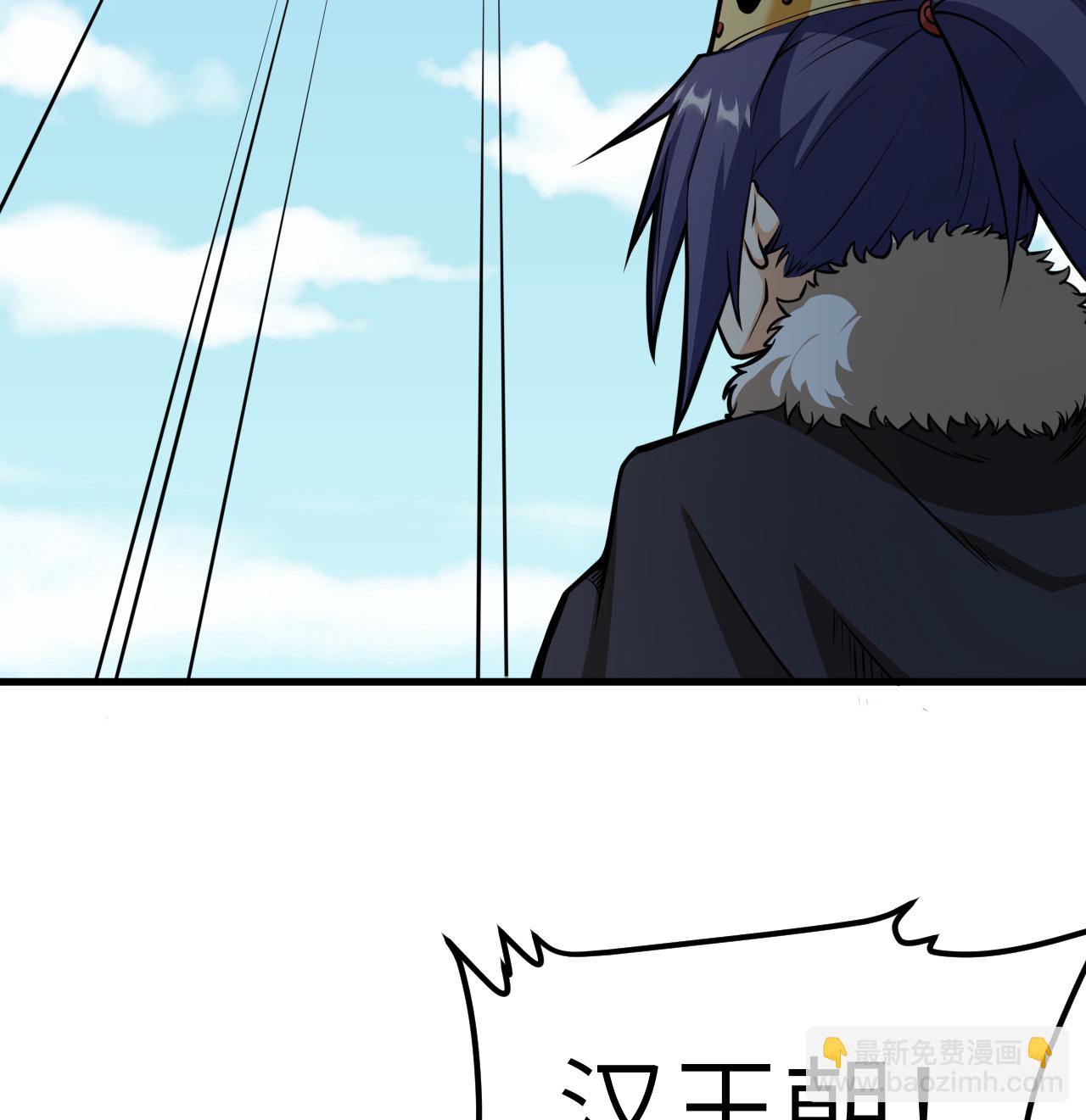 從今天開始當城主 - 第516話 - 1