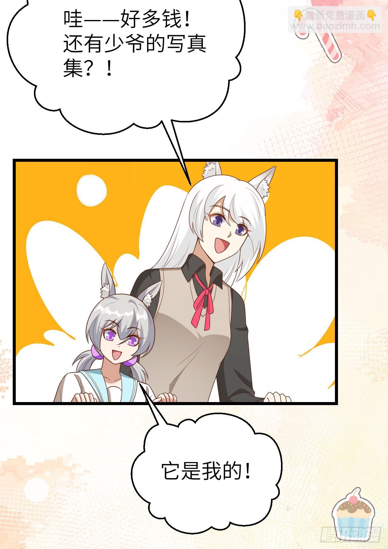 從今天開始當城主 - 472(1/2) - 4