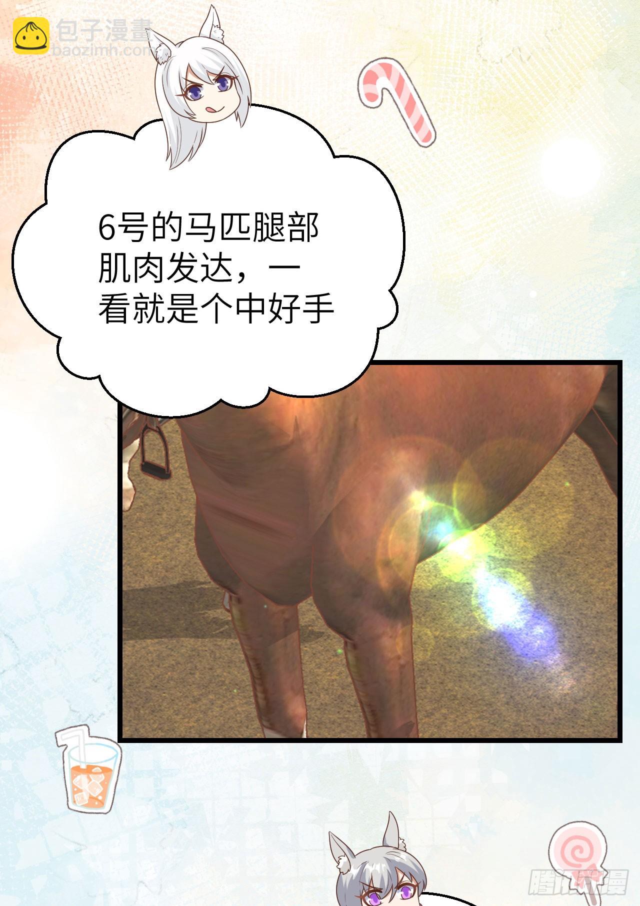 從今天開始當城主 - 472(1/2) - 5