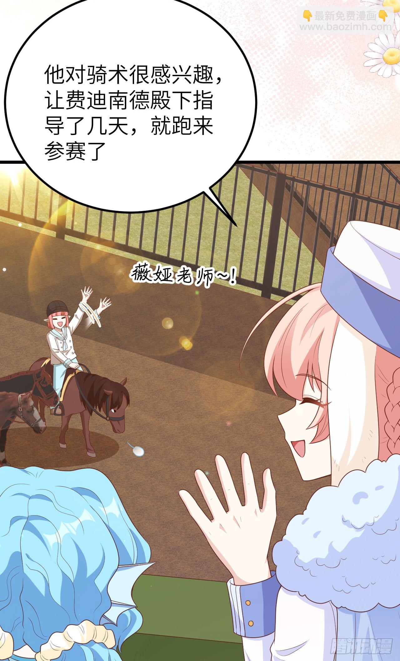 從今天開始當城主 - 472(1/2) - 2