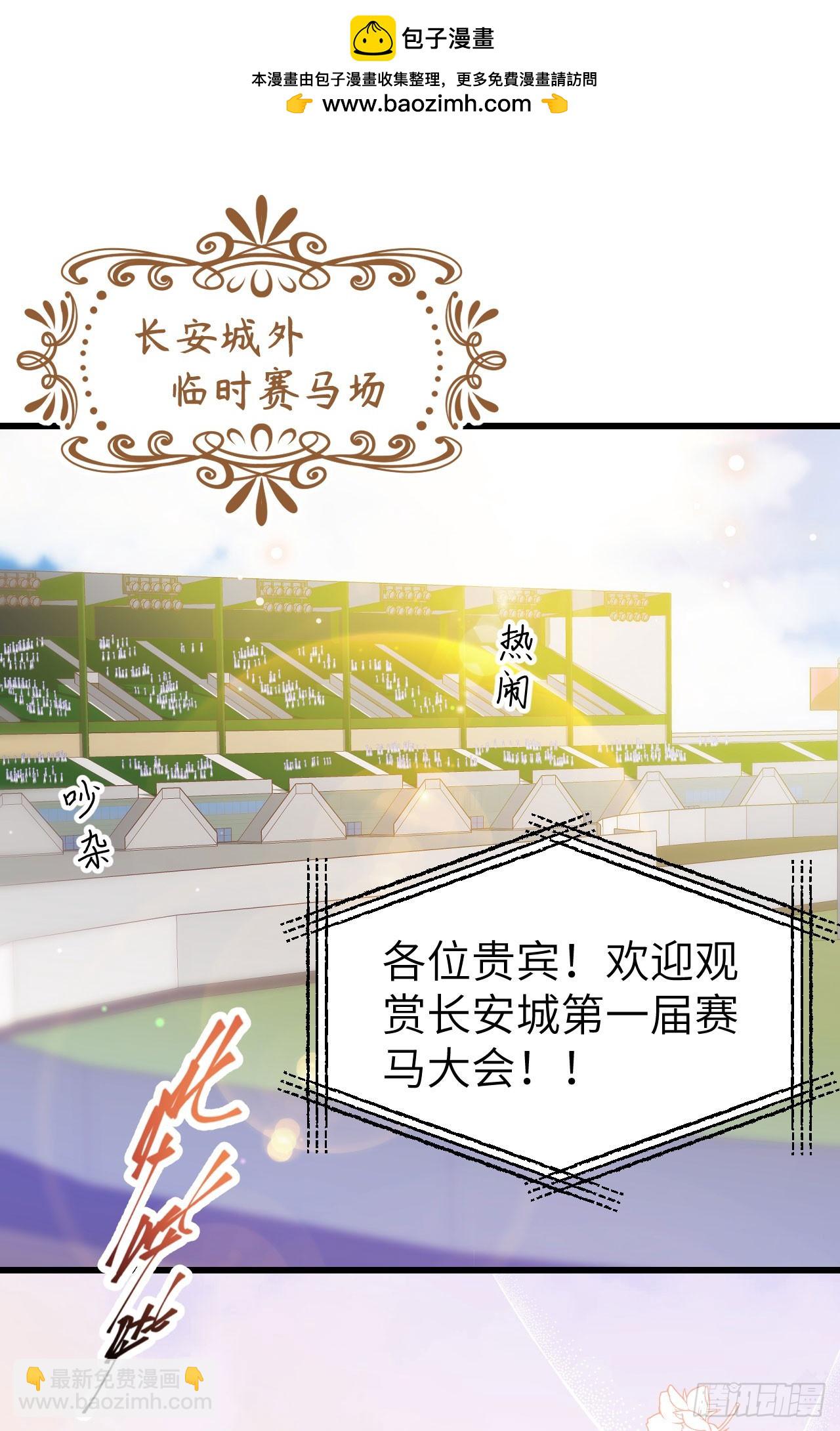 從今天開始當城主 - 472(1/2) - 2