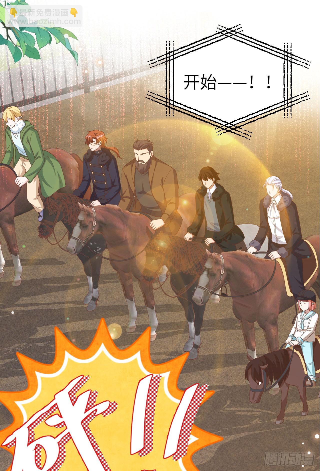 從今天開始當城主 - 472(1/2) - 7