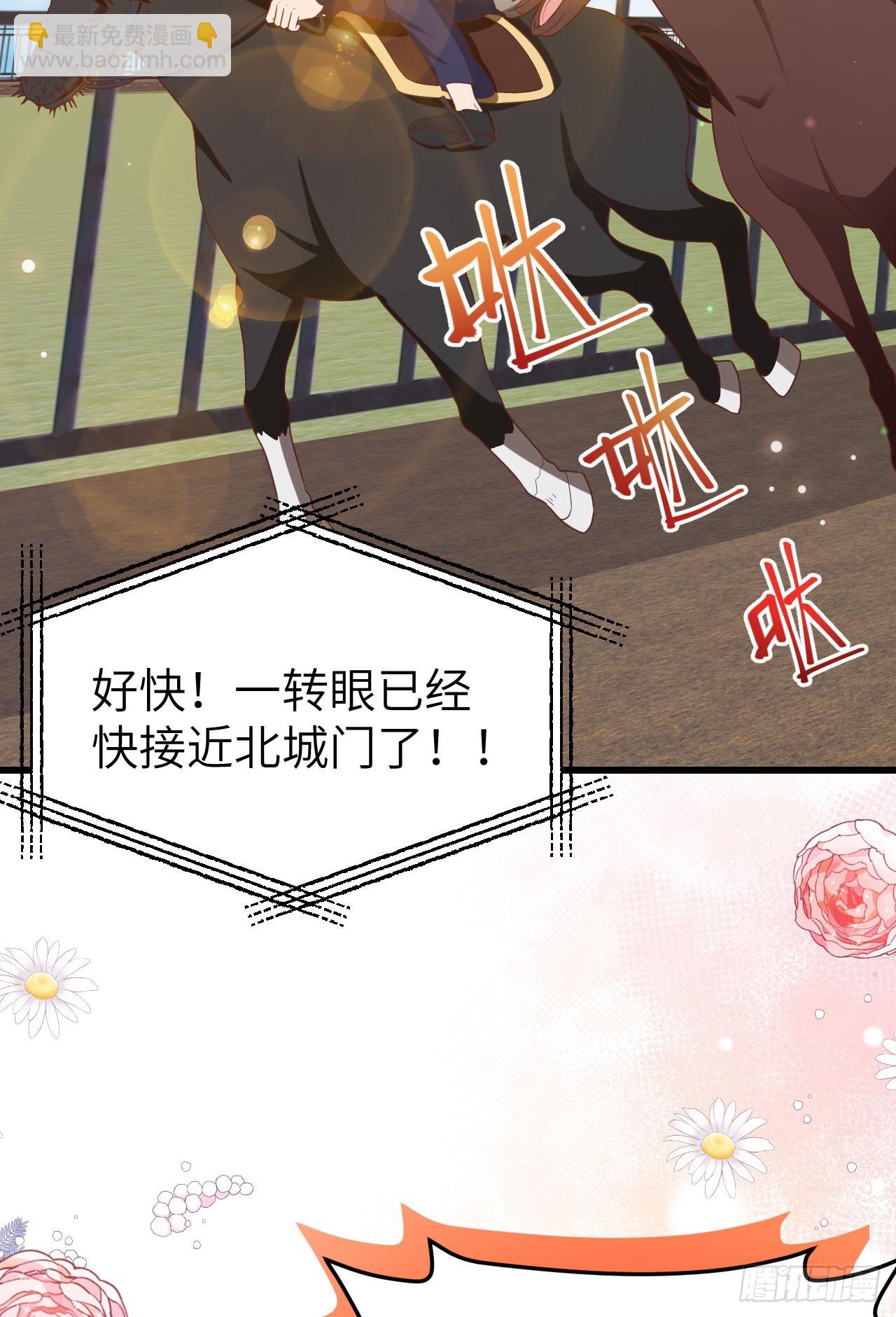 從今天開始當城主 - 472(1/2) - 2