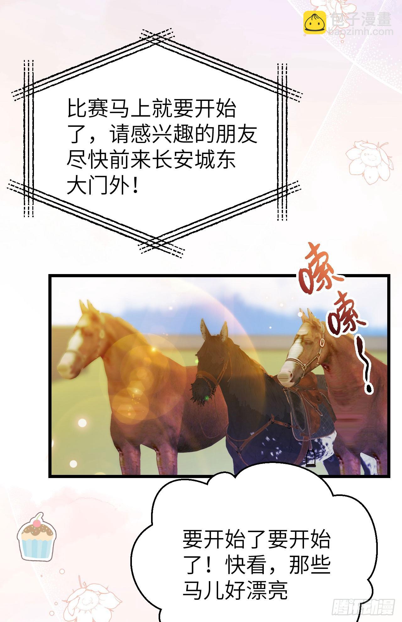 從今天開始當城主 - 472(1/2) - 3