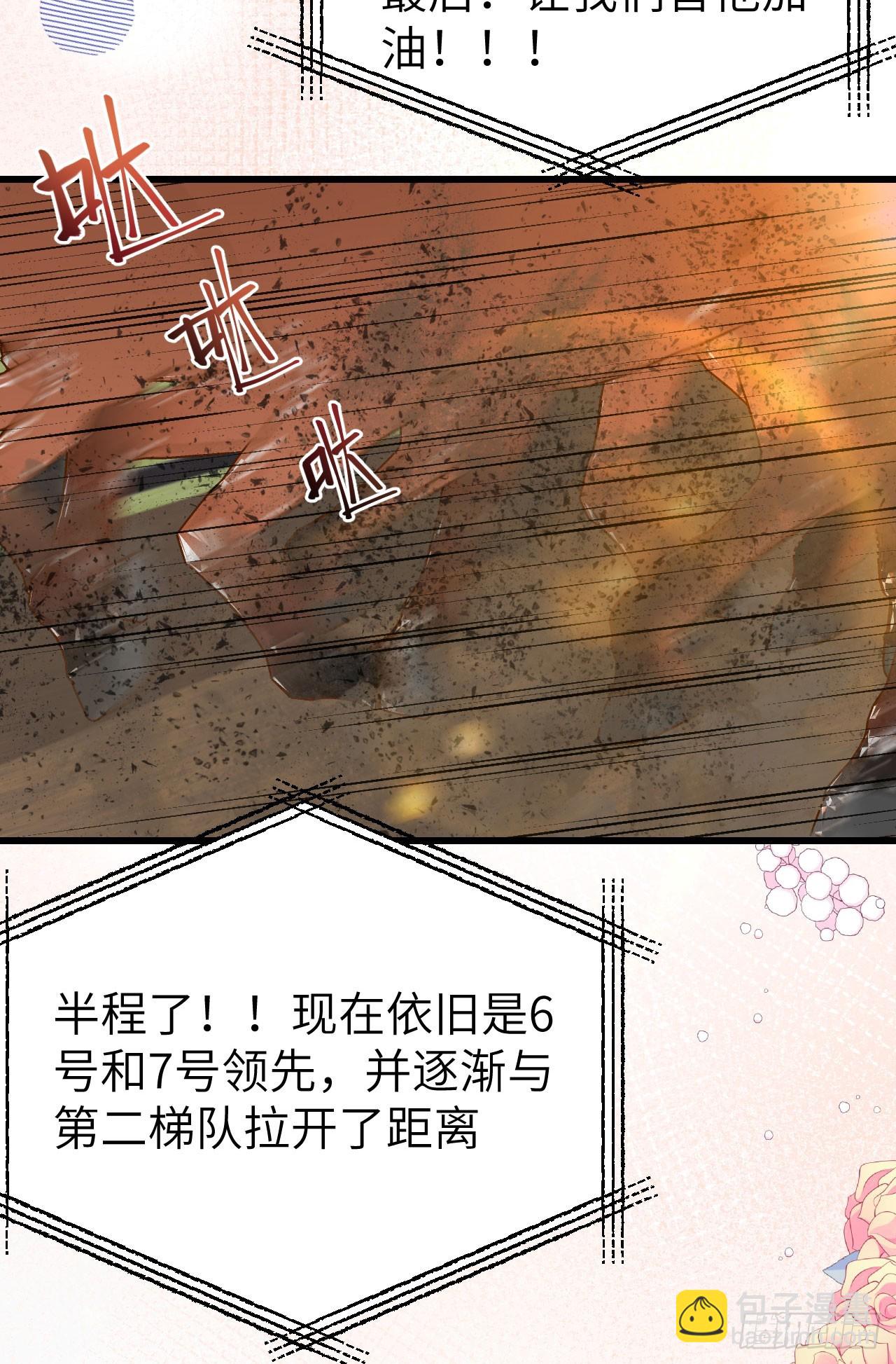 從今天開始當城主 - 472(1/2) - 1