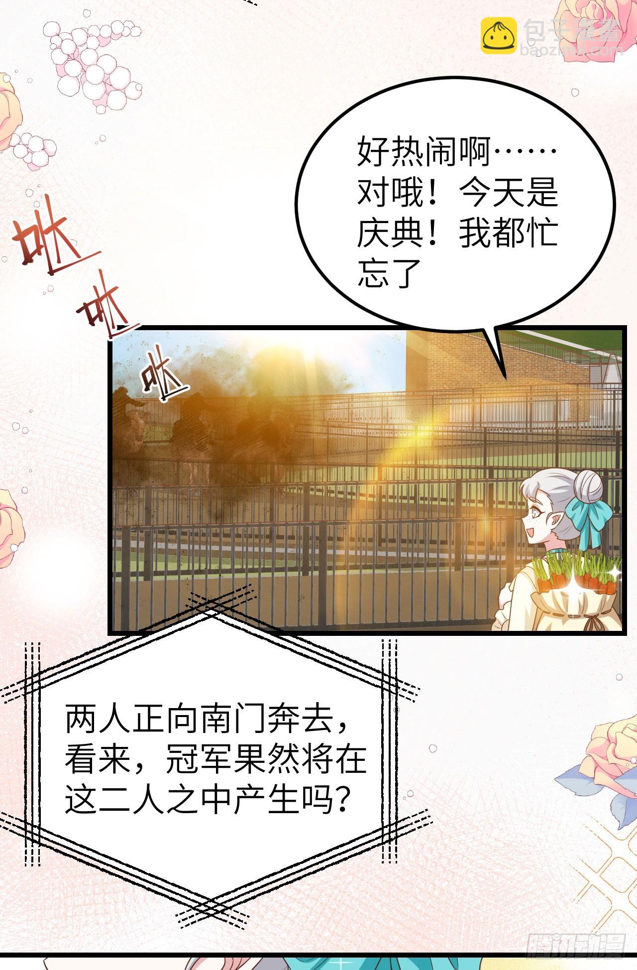 從今天開始當城主 - 472(1/2) - 2