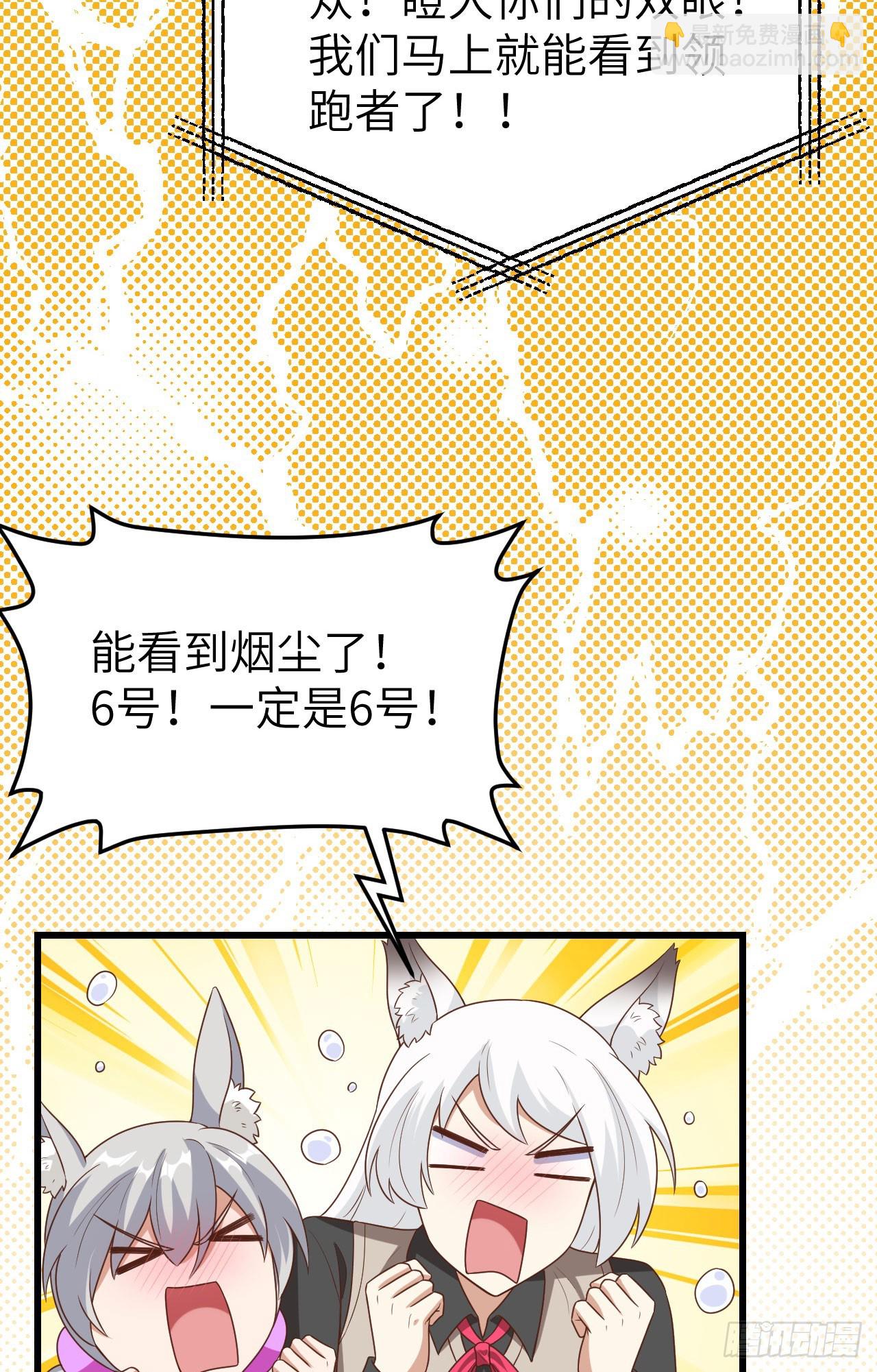 從今天開始當城主 - 472(1/2) - 5