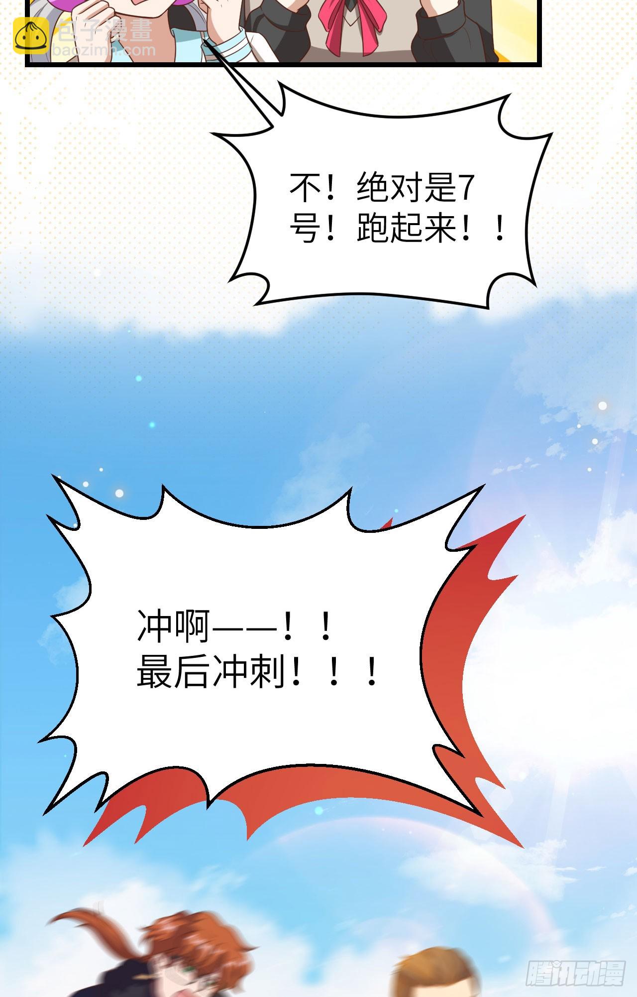 從今天開始當城主 - 472(1/2) - 6