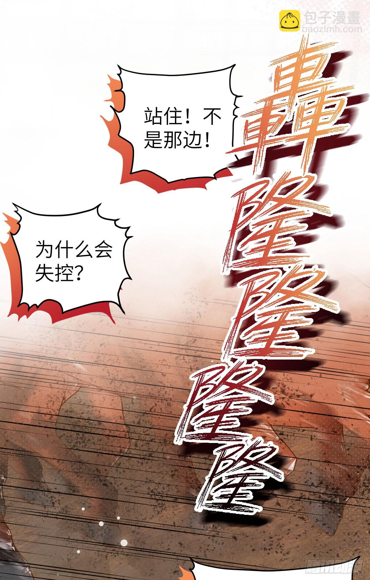 從今天開始當城主 - 472(1/2) - 1