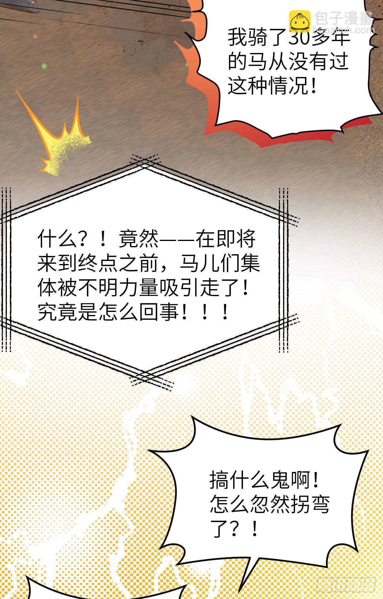 從今天開始當城主 - 472(1/2) - 2