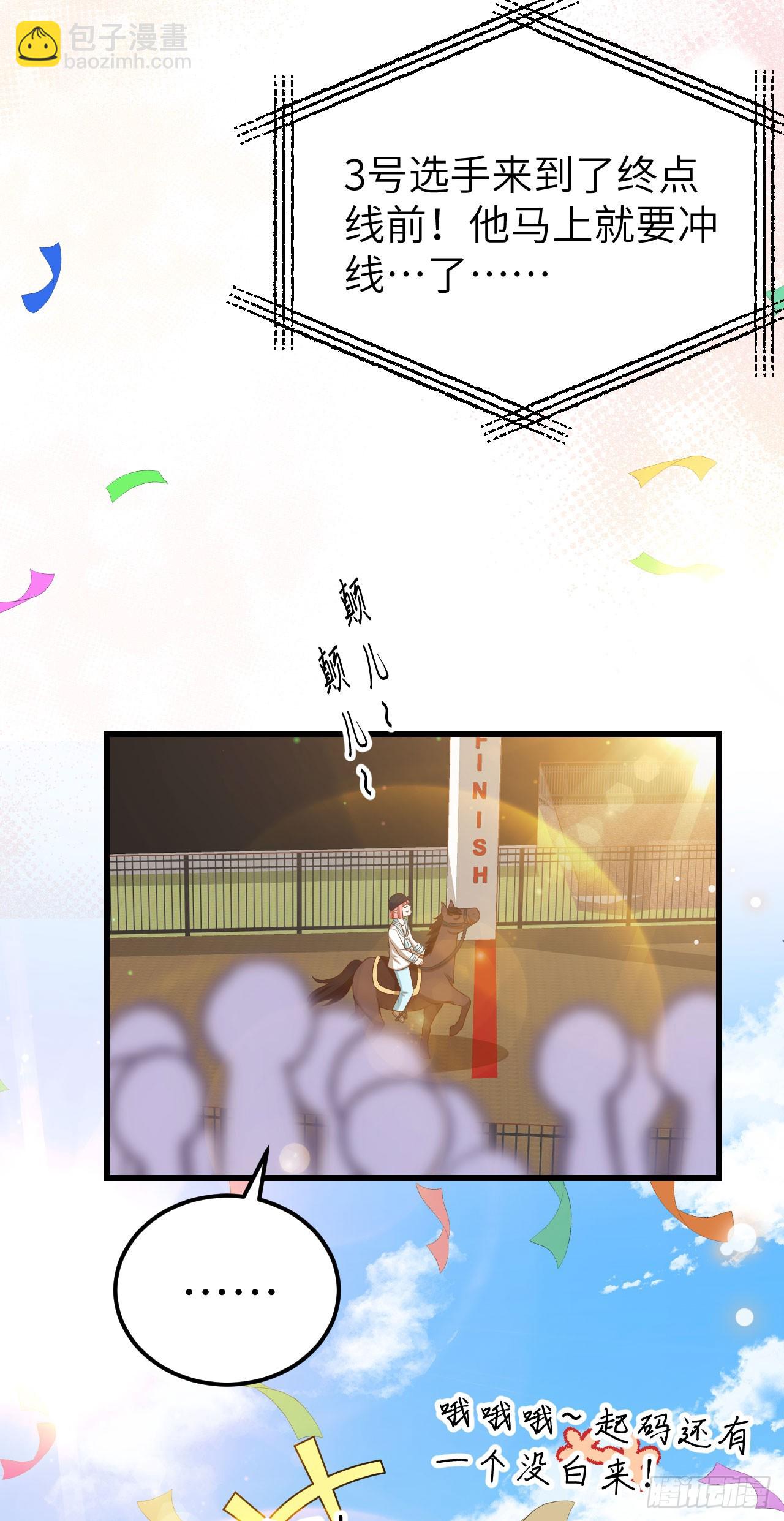 從今天開始當城主 - 472(1/2) - 7