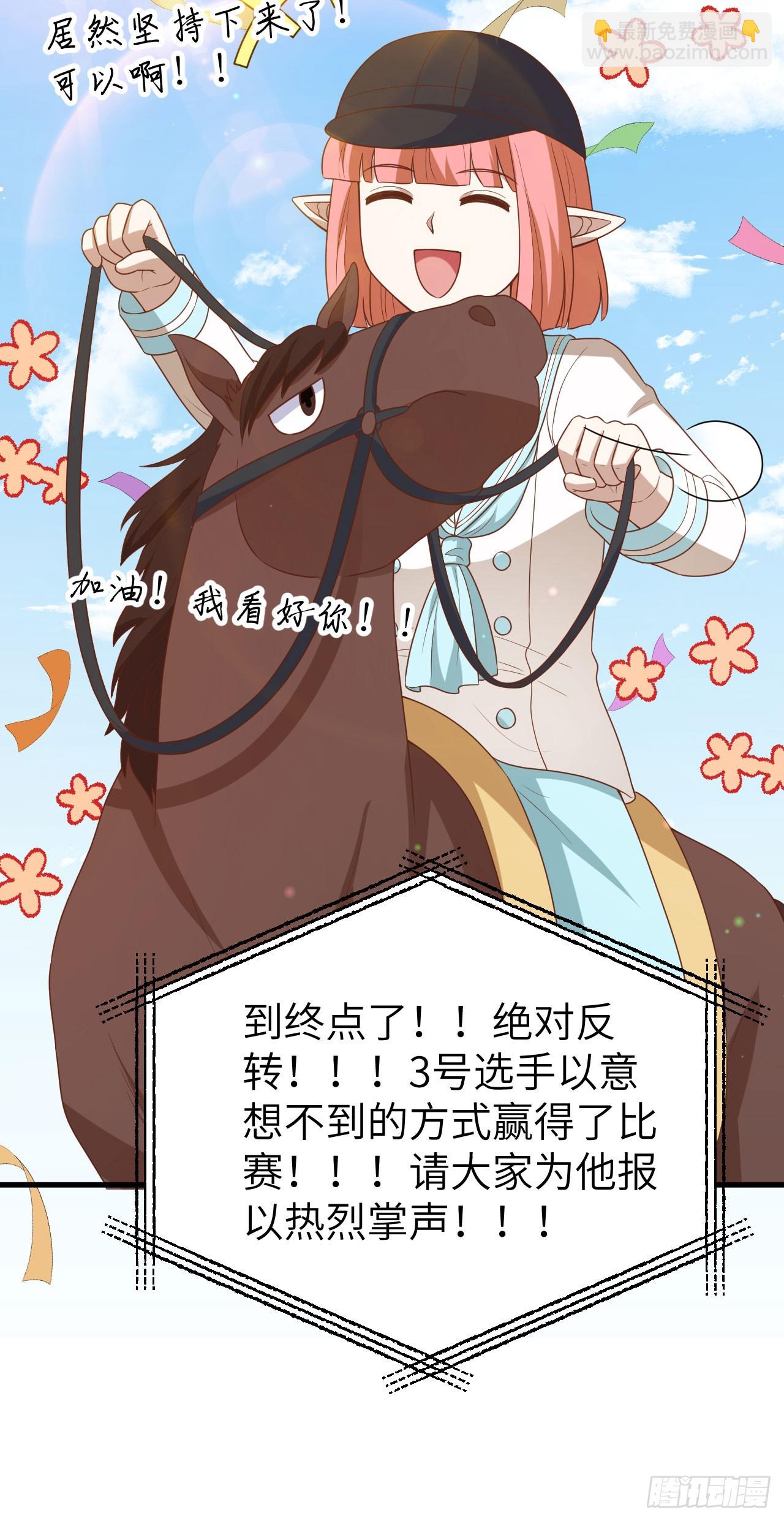 從今天開始當城主 - 472(1/2) - 8