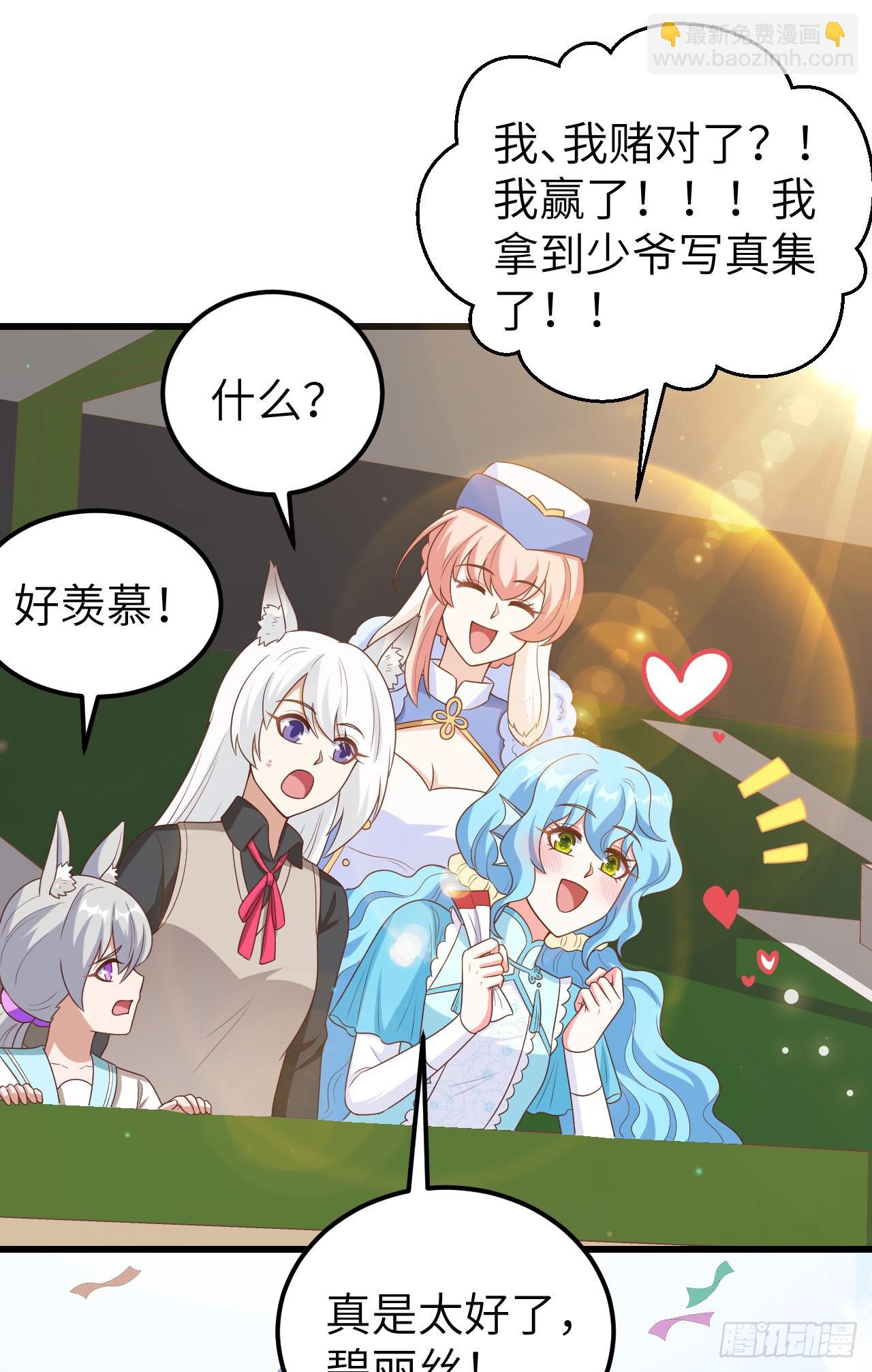 從今天開始當城主 - 472(1/2) - 1