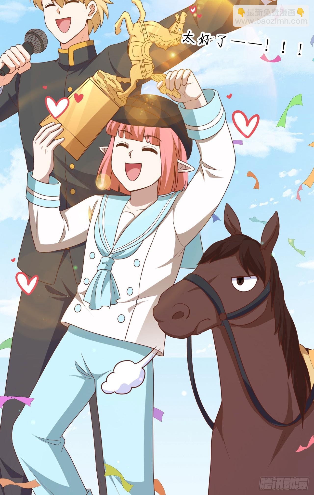 從今天開始當城主 - 472(2/2) - 2