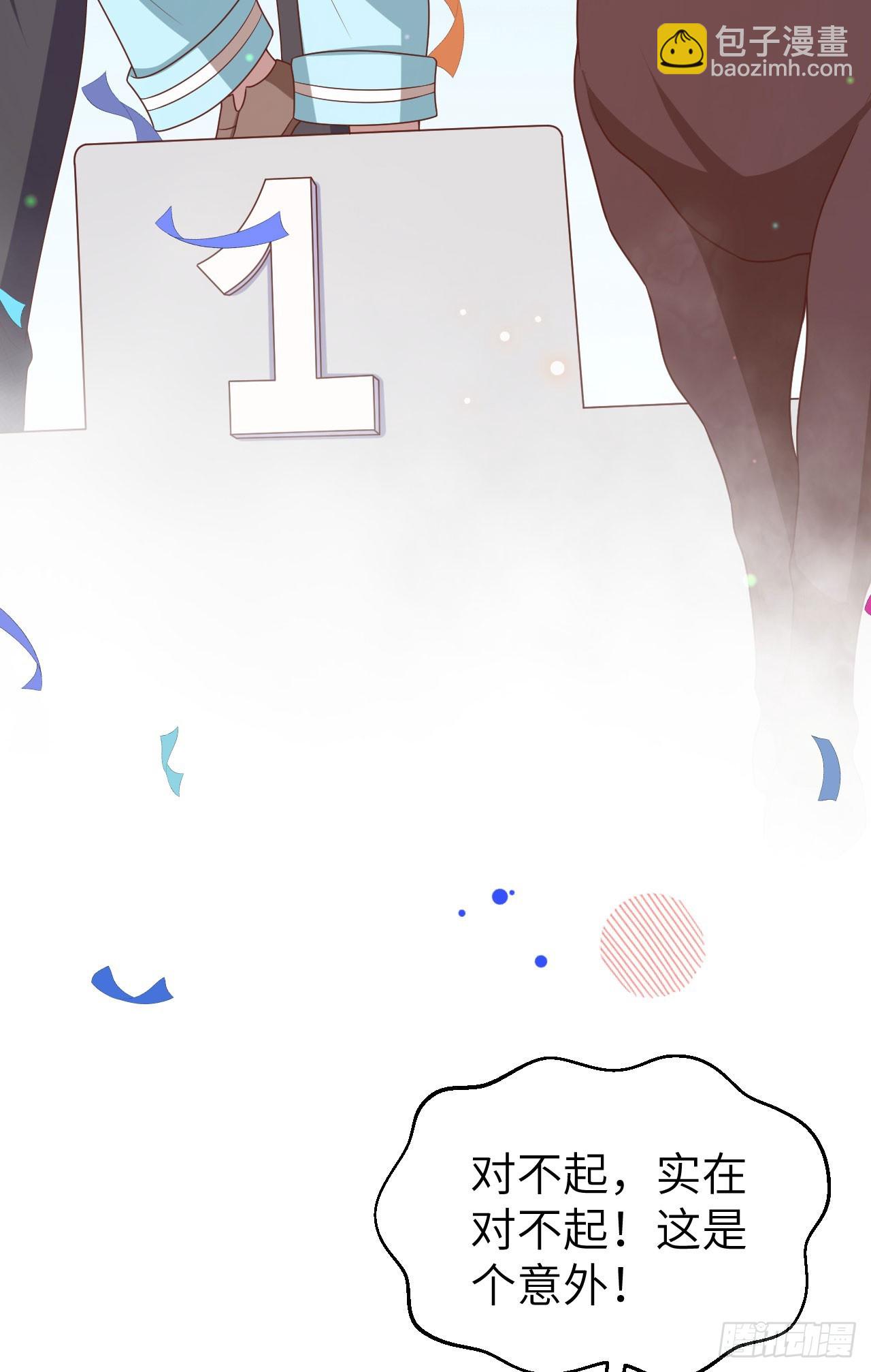 從今天開始當城主 - 472(2/2) - 3