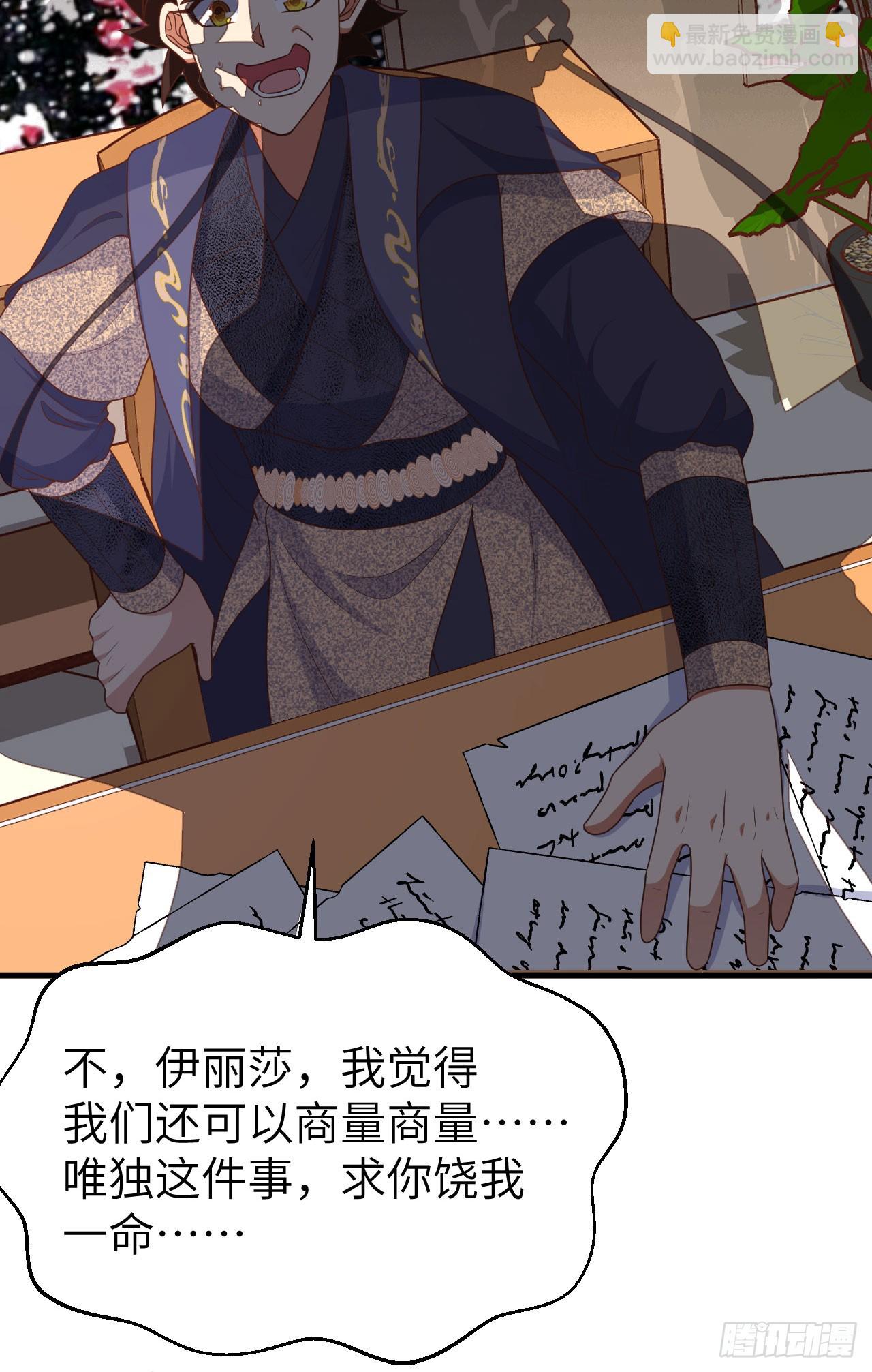 從今天開始當城主 - 472(2/2) - 1