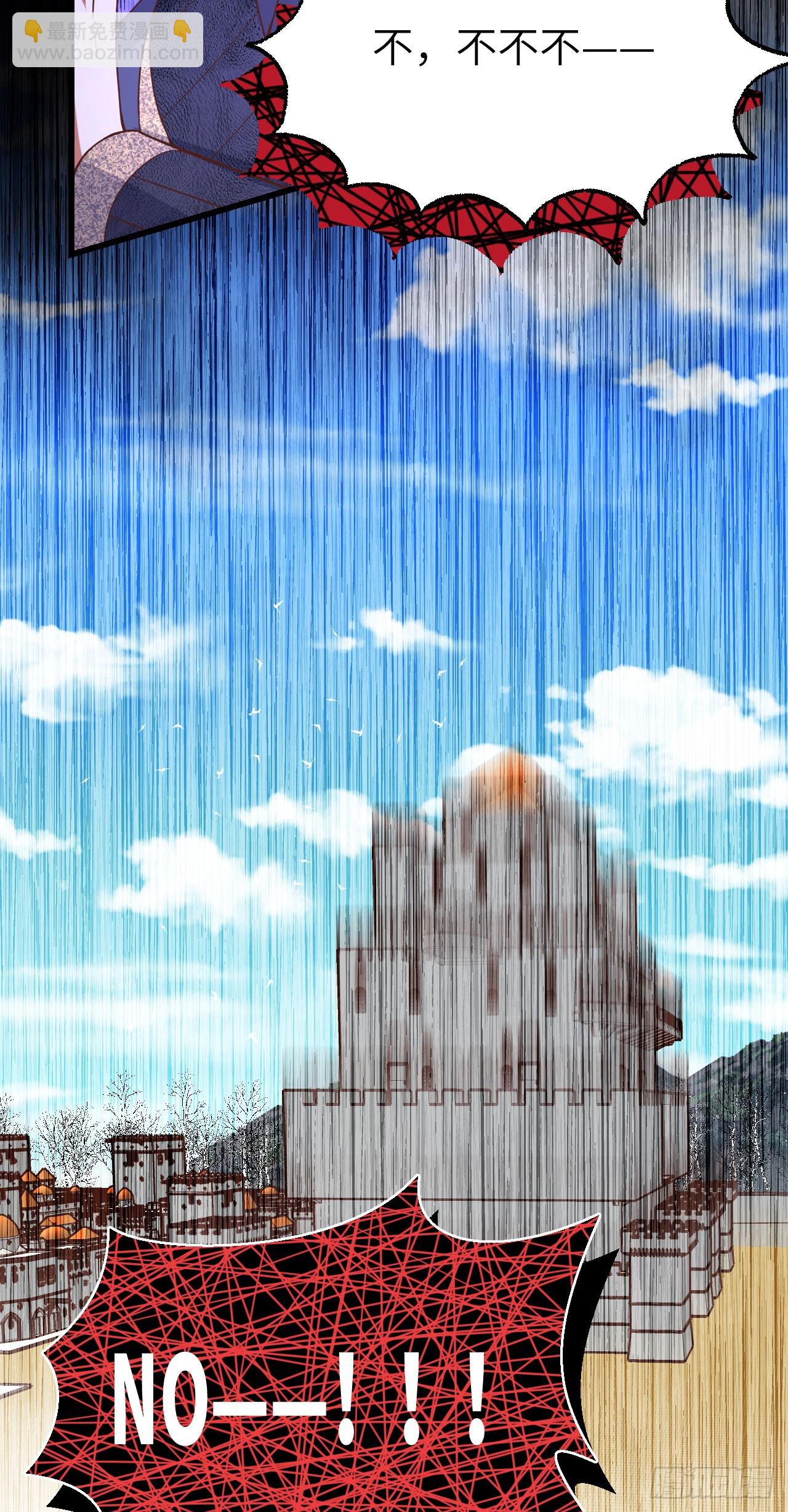 從今天開始當城主 - 472(2/2) - 1