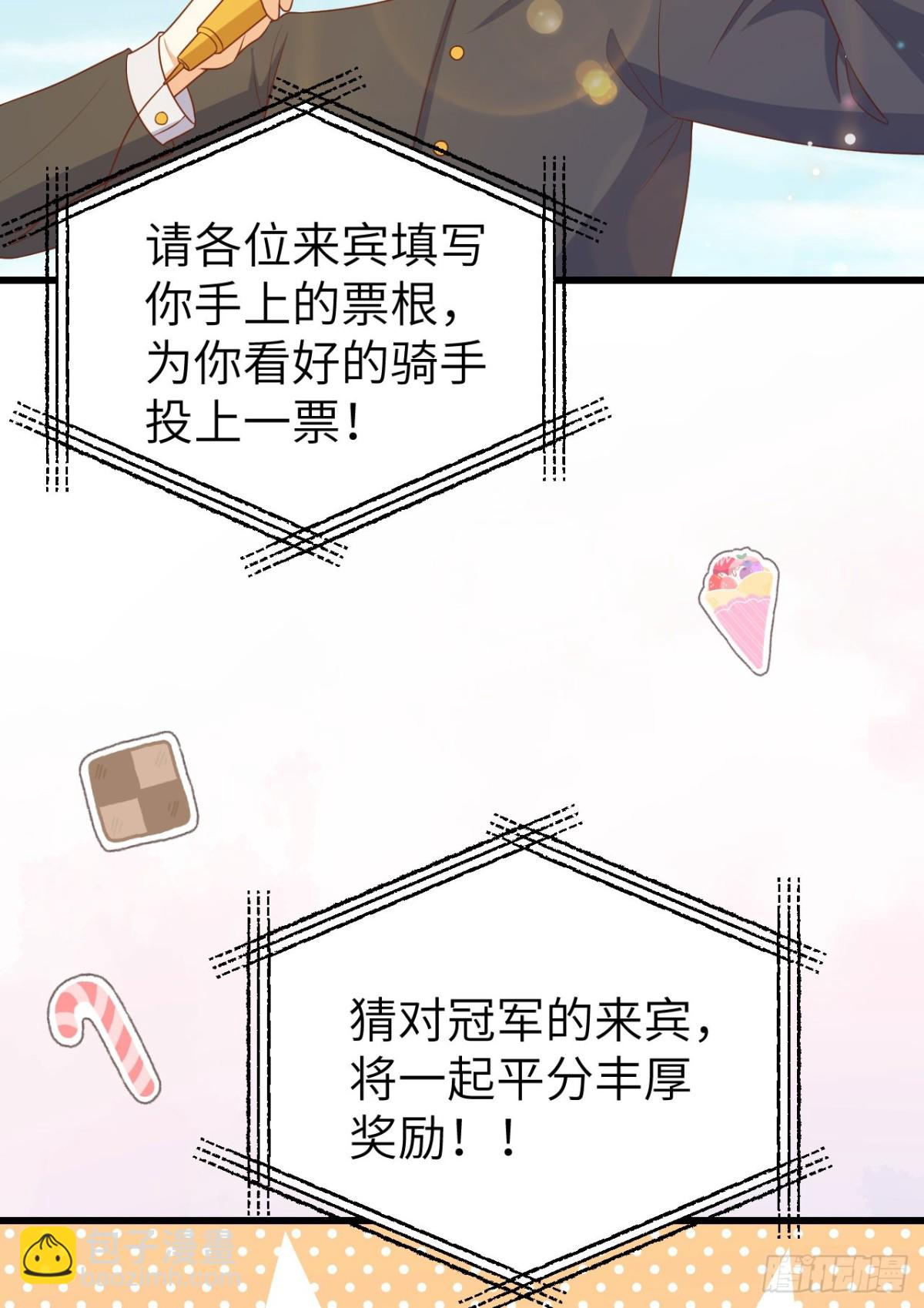 從今天開始當城主 - 472 最後贏家(1/2) - 2