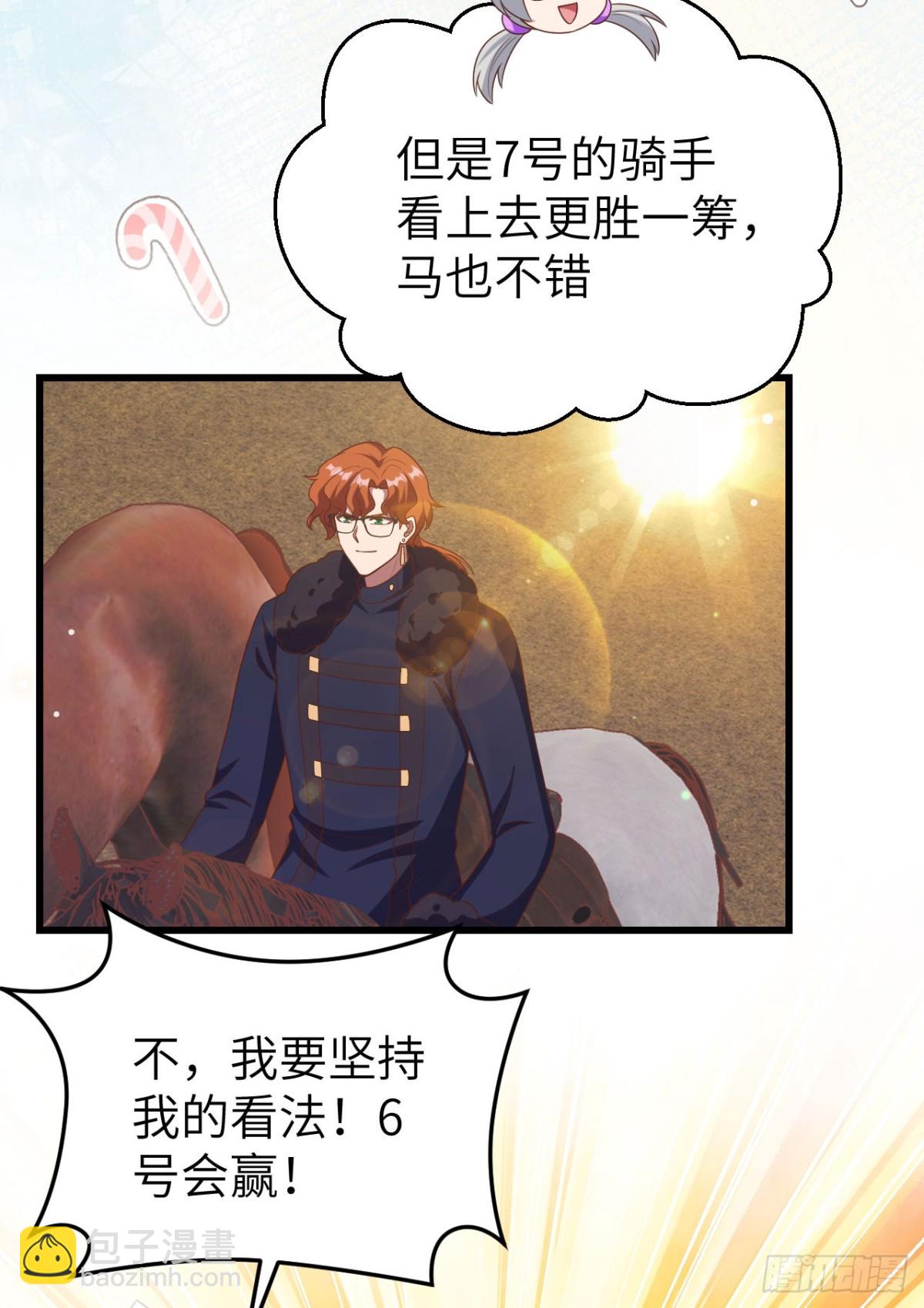 從今天開始當城主 - 472 最後贏家(1/2) - 6