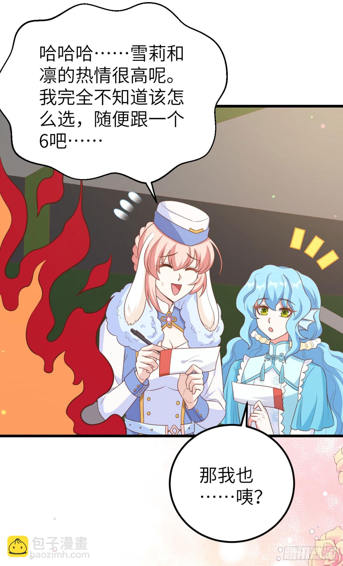 從今天開始當城主 - 472 最後贏家(1/2) - 8