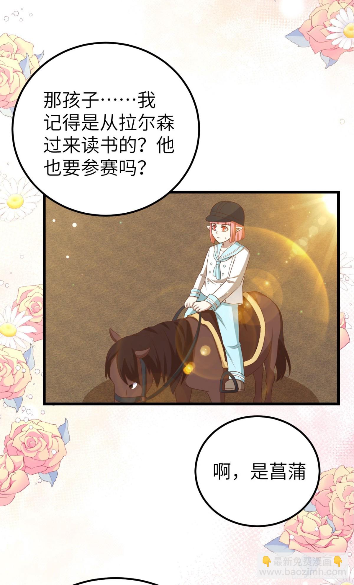 從今天開始當城主 - 472 最後贏家(1/2) - 1