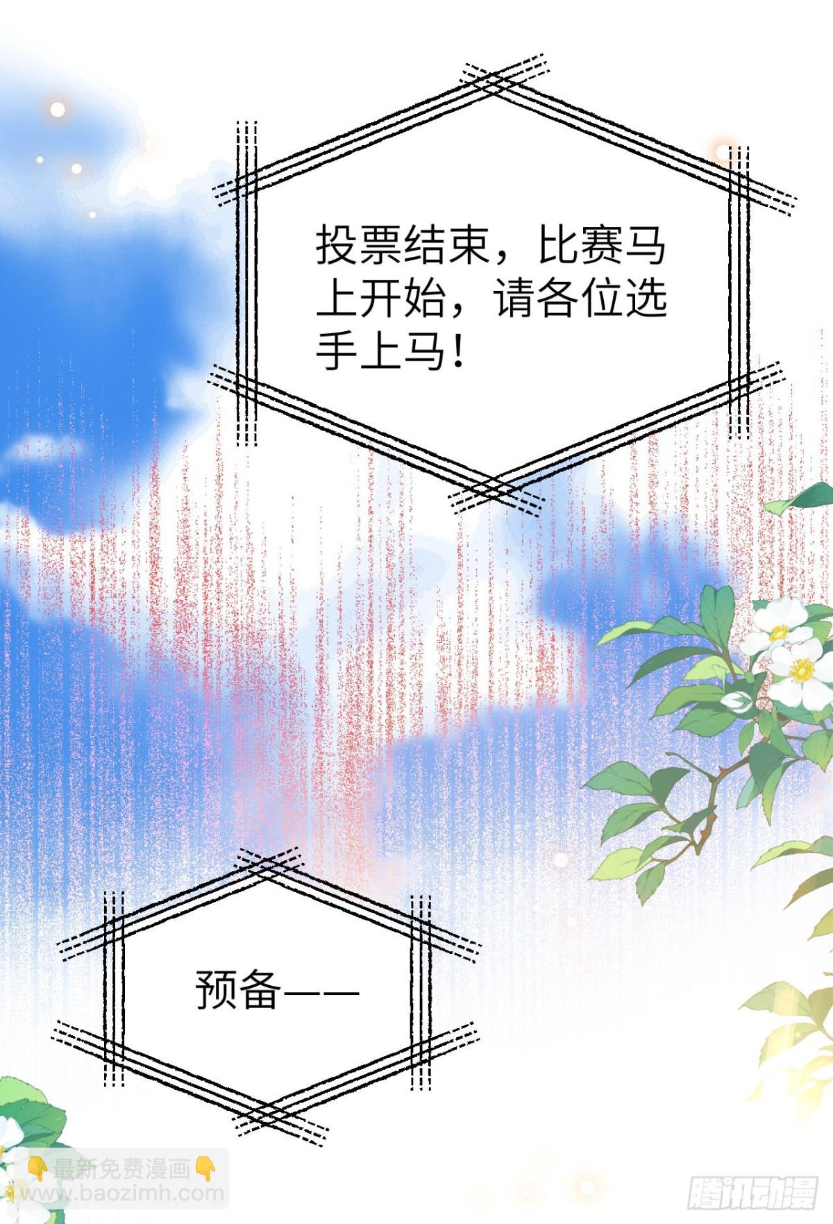 從今天開始當城主 - 472 最後贏家(1/2) - 6