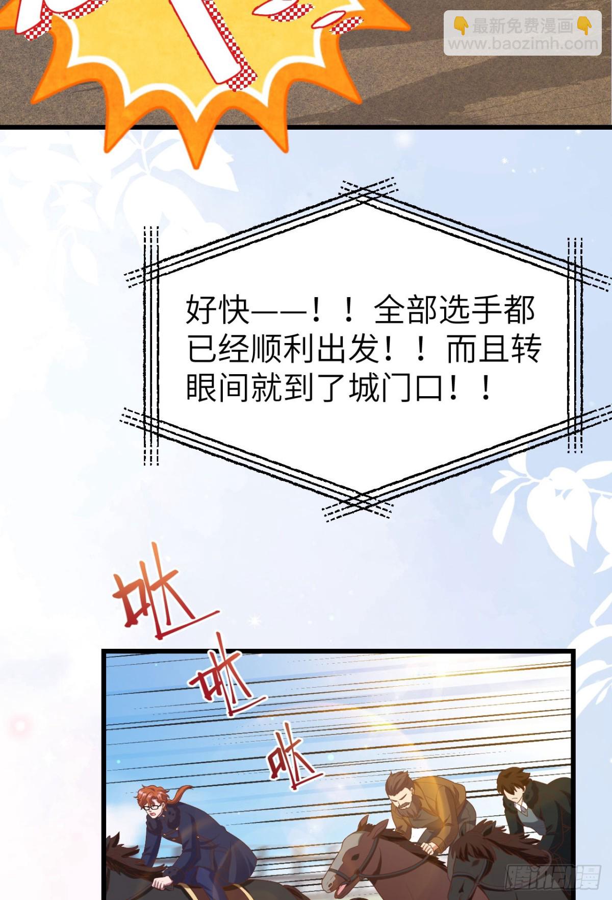 從今天開始當城主 - 472 最後贏家(1/2) - 8