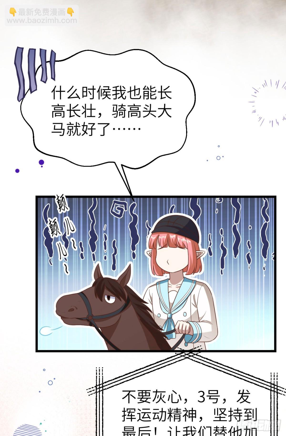 從今天開始當城主 - 472 最後贏家(1/2) - 8