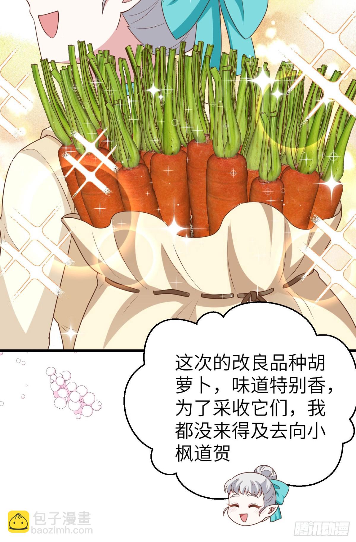 從今天開始當城主 - 472 最後贏家(1/2) - 3