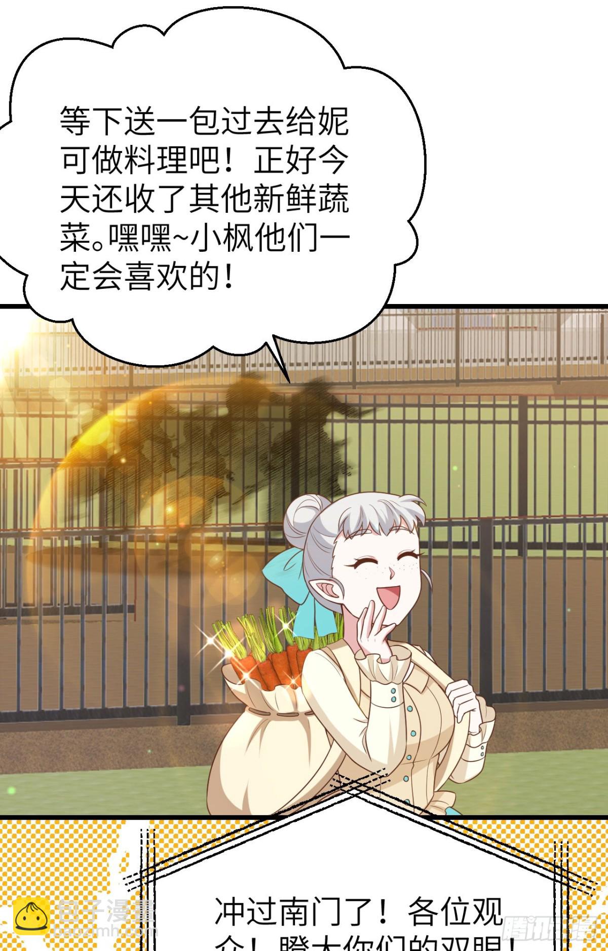 從今天開始當城主 - 472 最後贏家(1/2) - 4