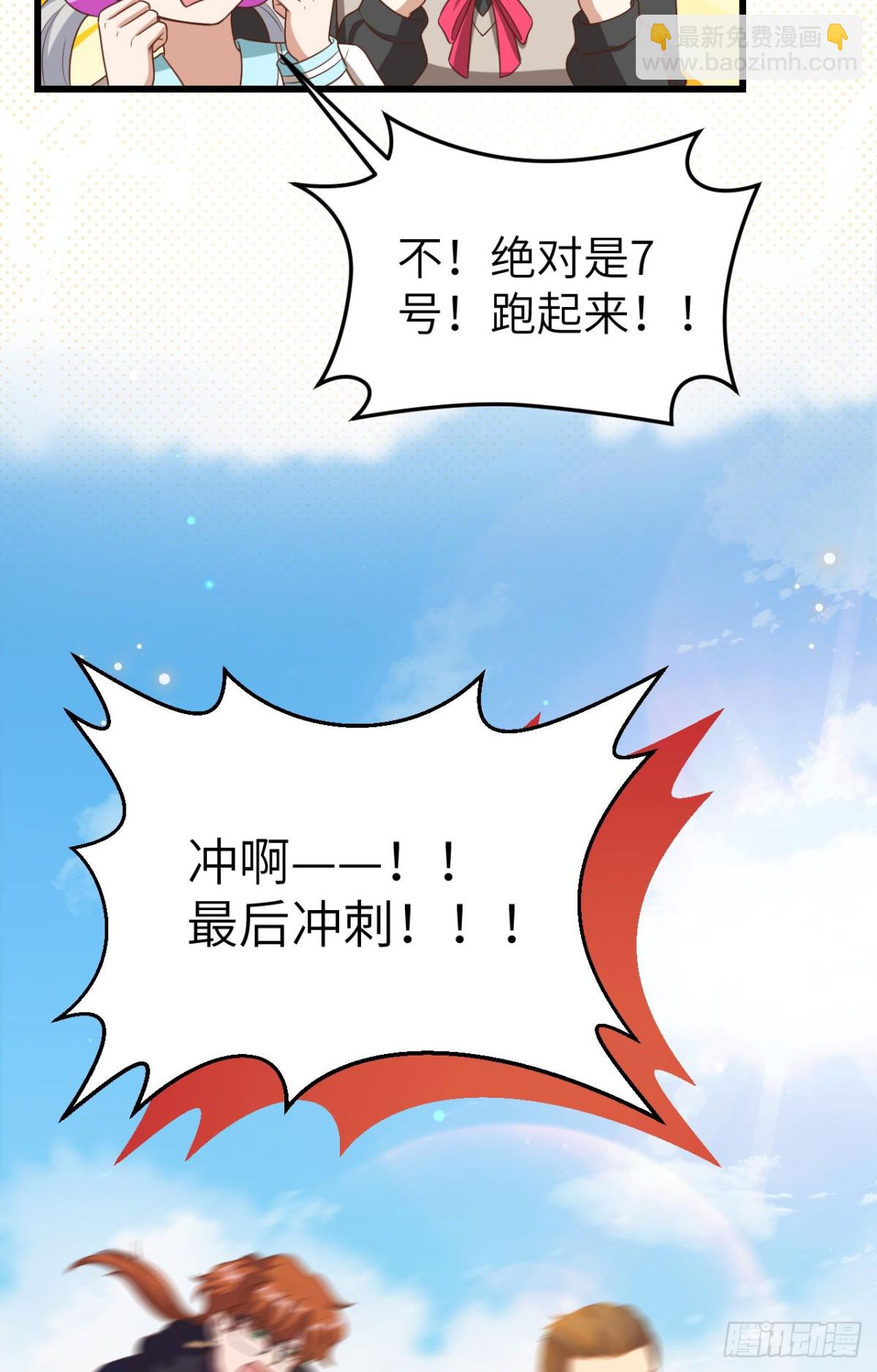 從今天開始當城主 - 472 最後贏家(1/2) - 6