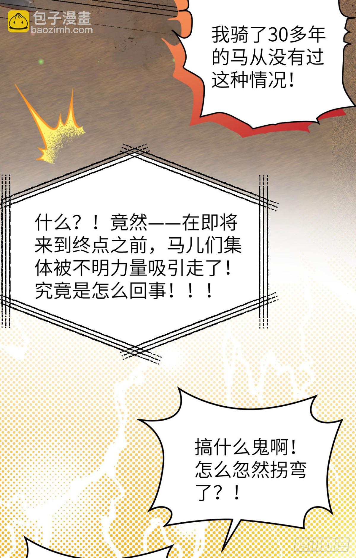 從今天開始當城主 - 472 最後贏家(1/2) - 2