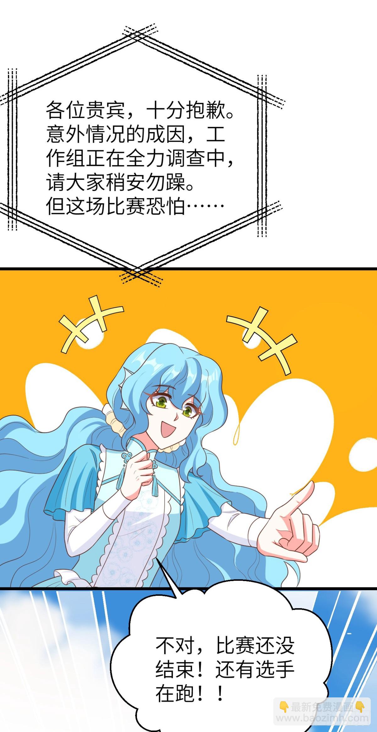 從今天開始當城主 - 472 最後贏家(1/2) - 4