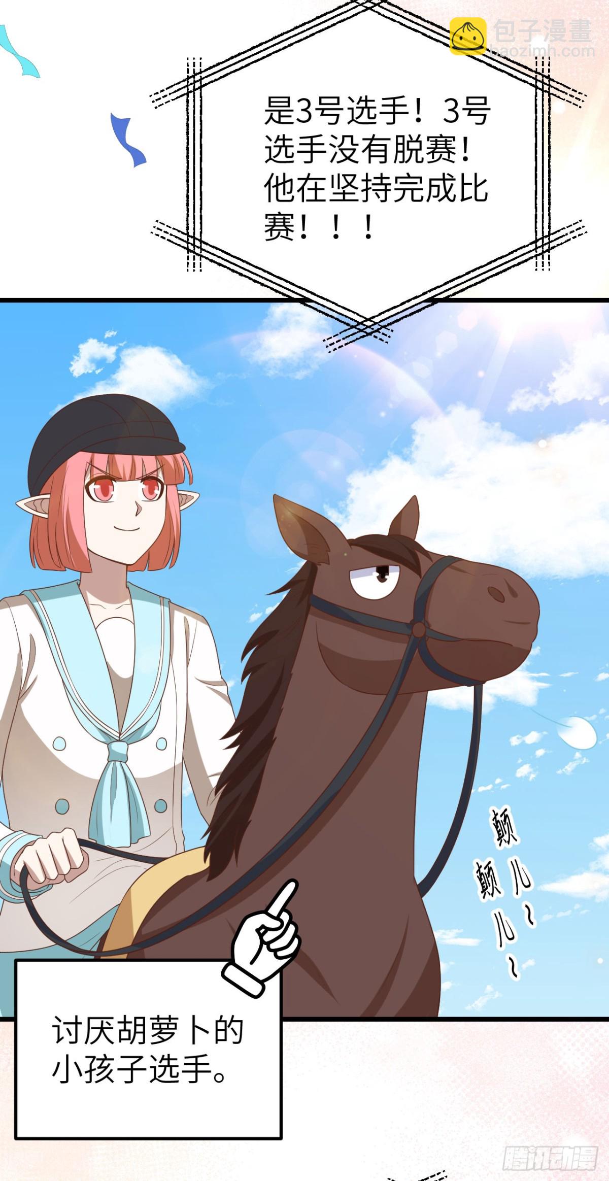 從今天開始當城主 - 472 最後贏家(1/2) - 6