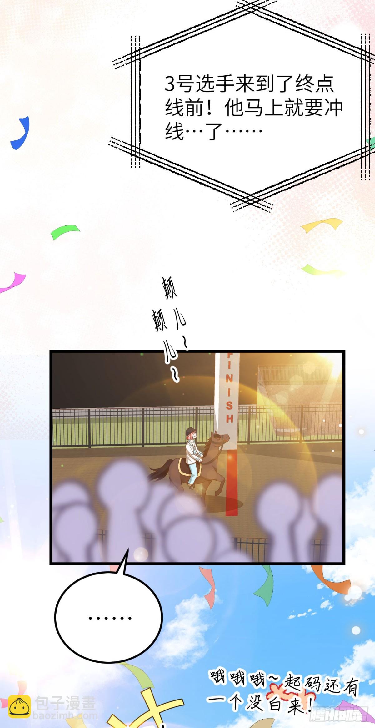 從今天開始當城主 - 472 最後贏家(1/2) - 7