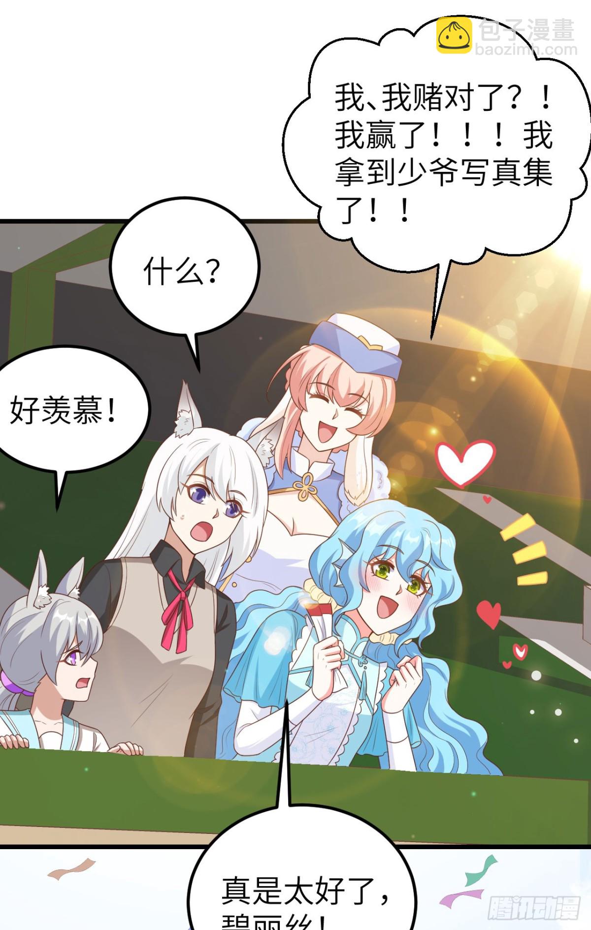 從今天開始當城主 - 472 最後贏家(1/2) - 1