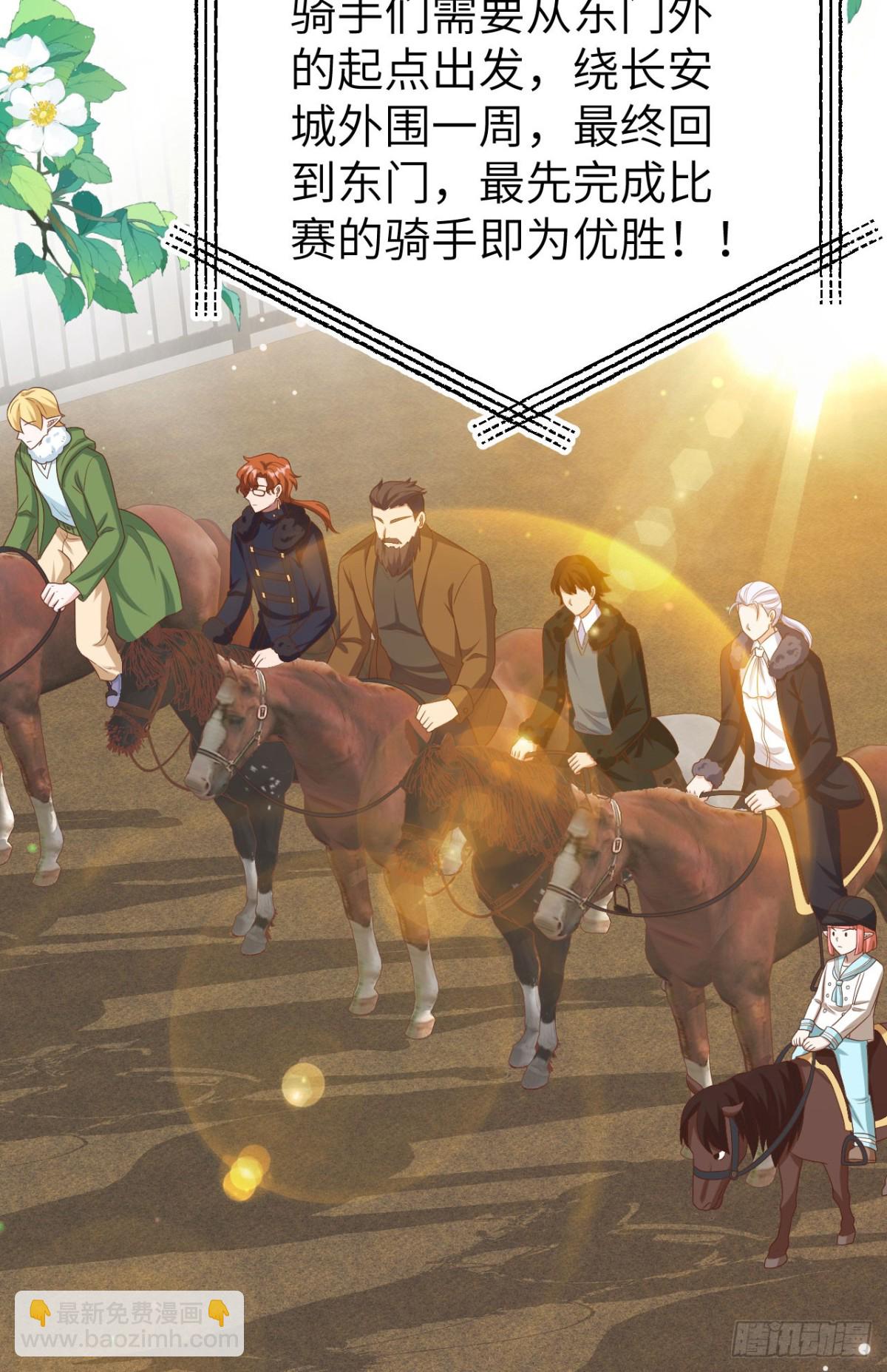 從今天開始當城主 - 472 最後贏家(1/2) - 5