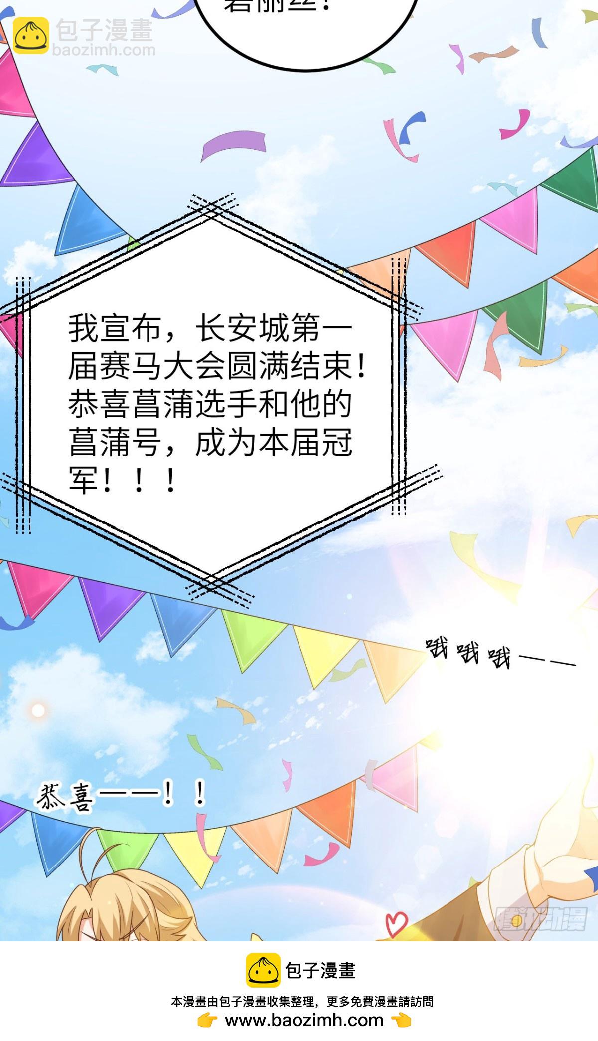 從今天開始當城主 - 472 最後贏家(1/2) - 2