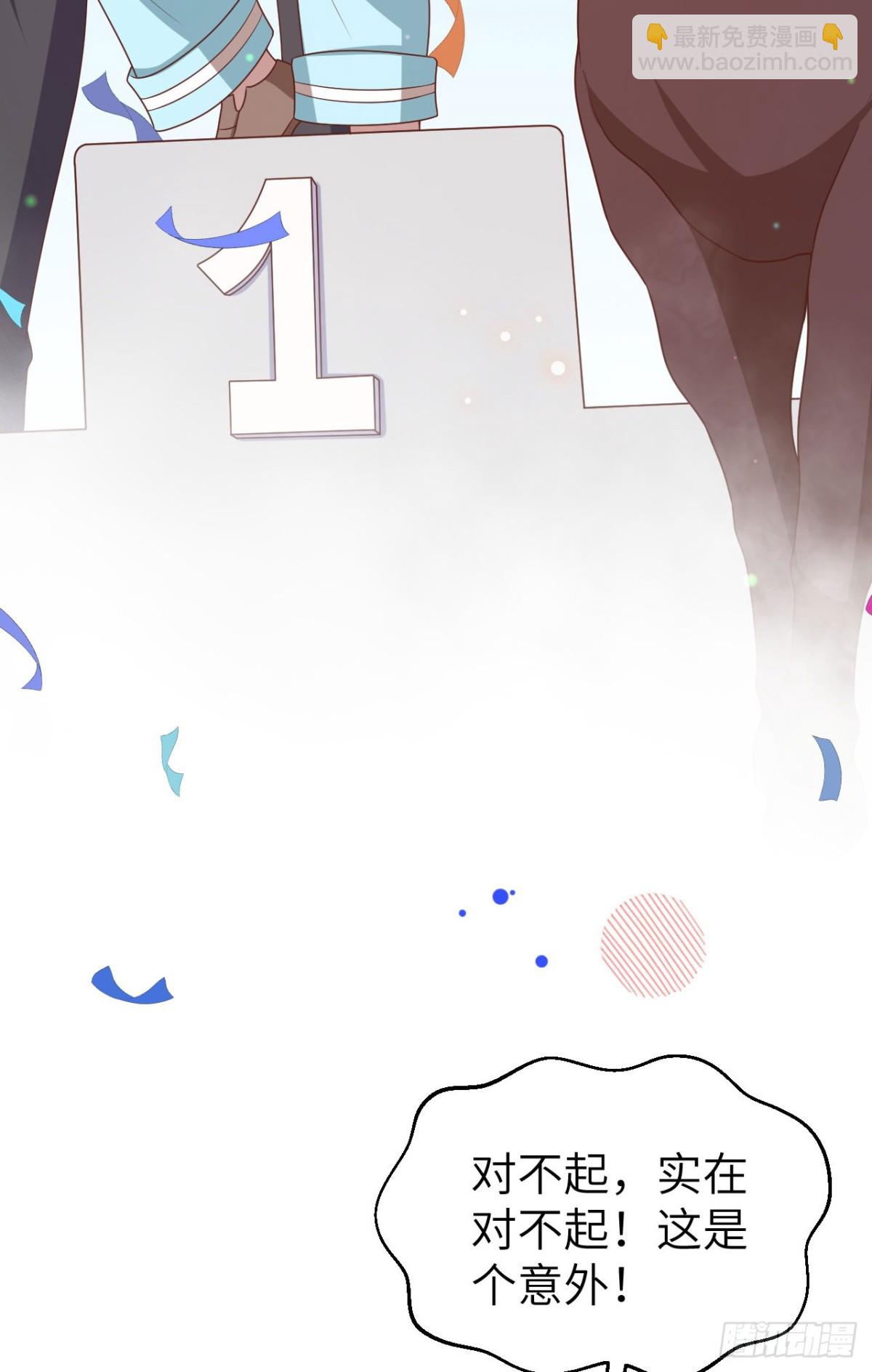 從今天開始當城主 - 472 最後贏家(2/2) - 3