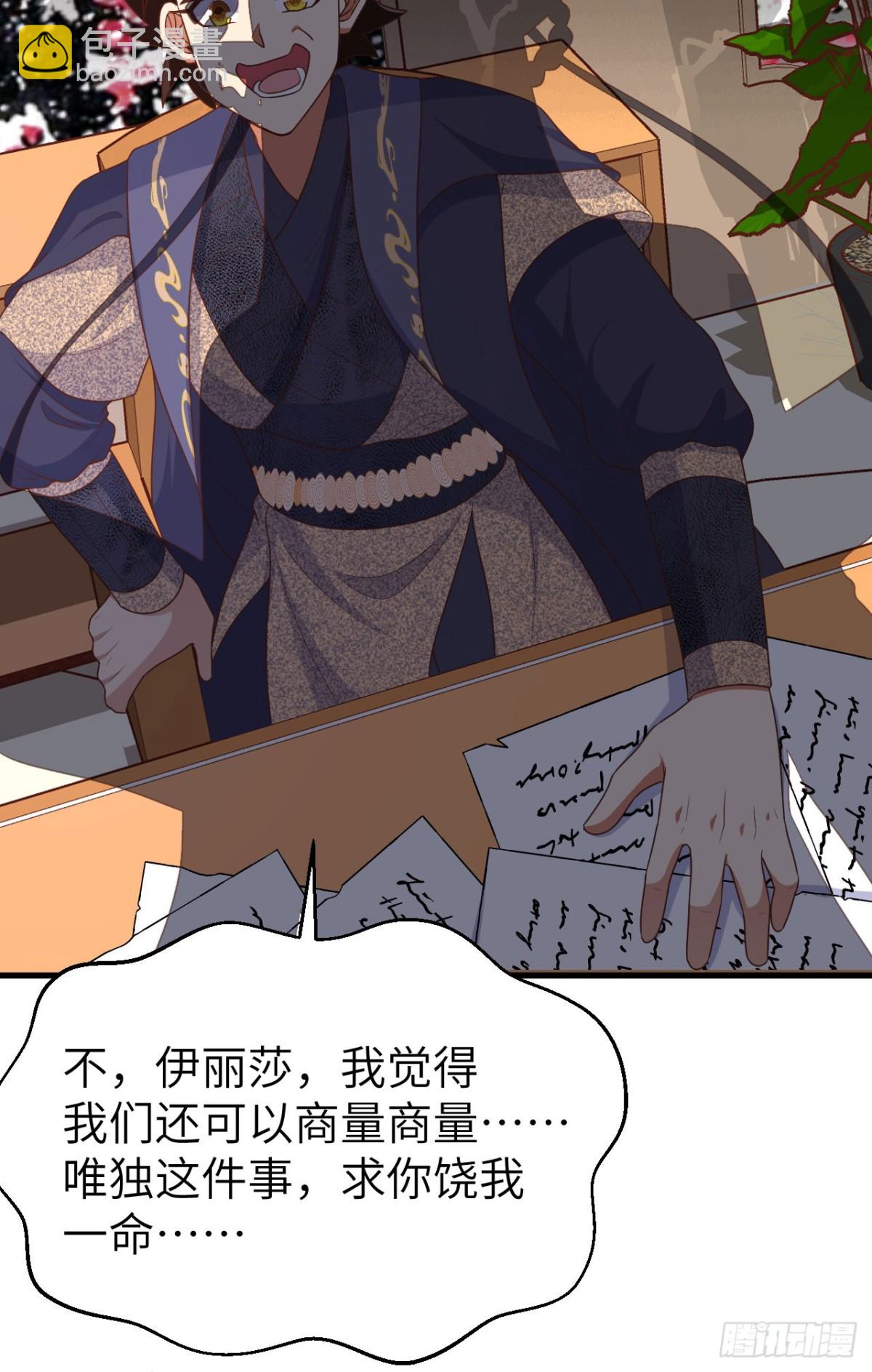 從今天開始當城主 - 472 最後贏家(2/2) - 1