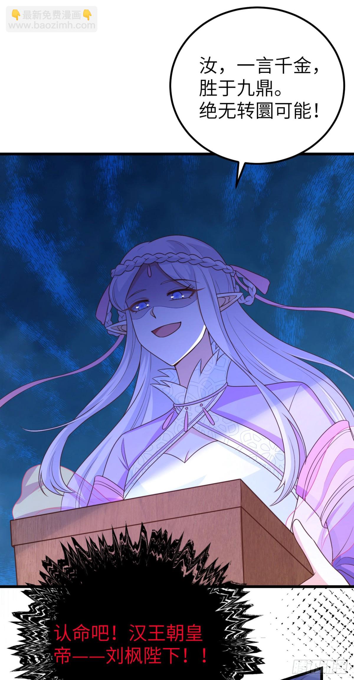 從今天開始當城主 - 472 最後贏家(2/2) - 2