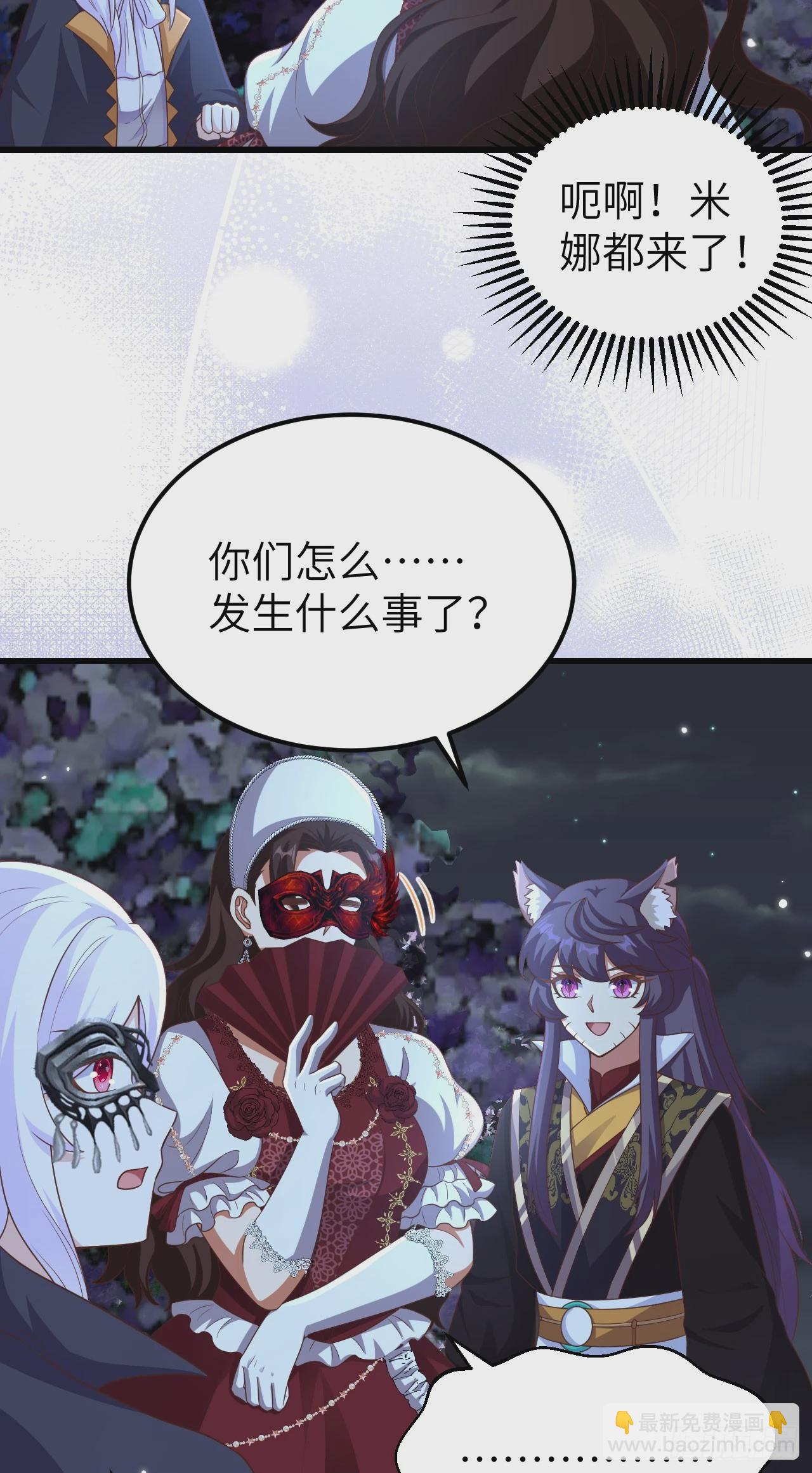 從今天開始當城主 - 474 - 4