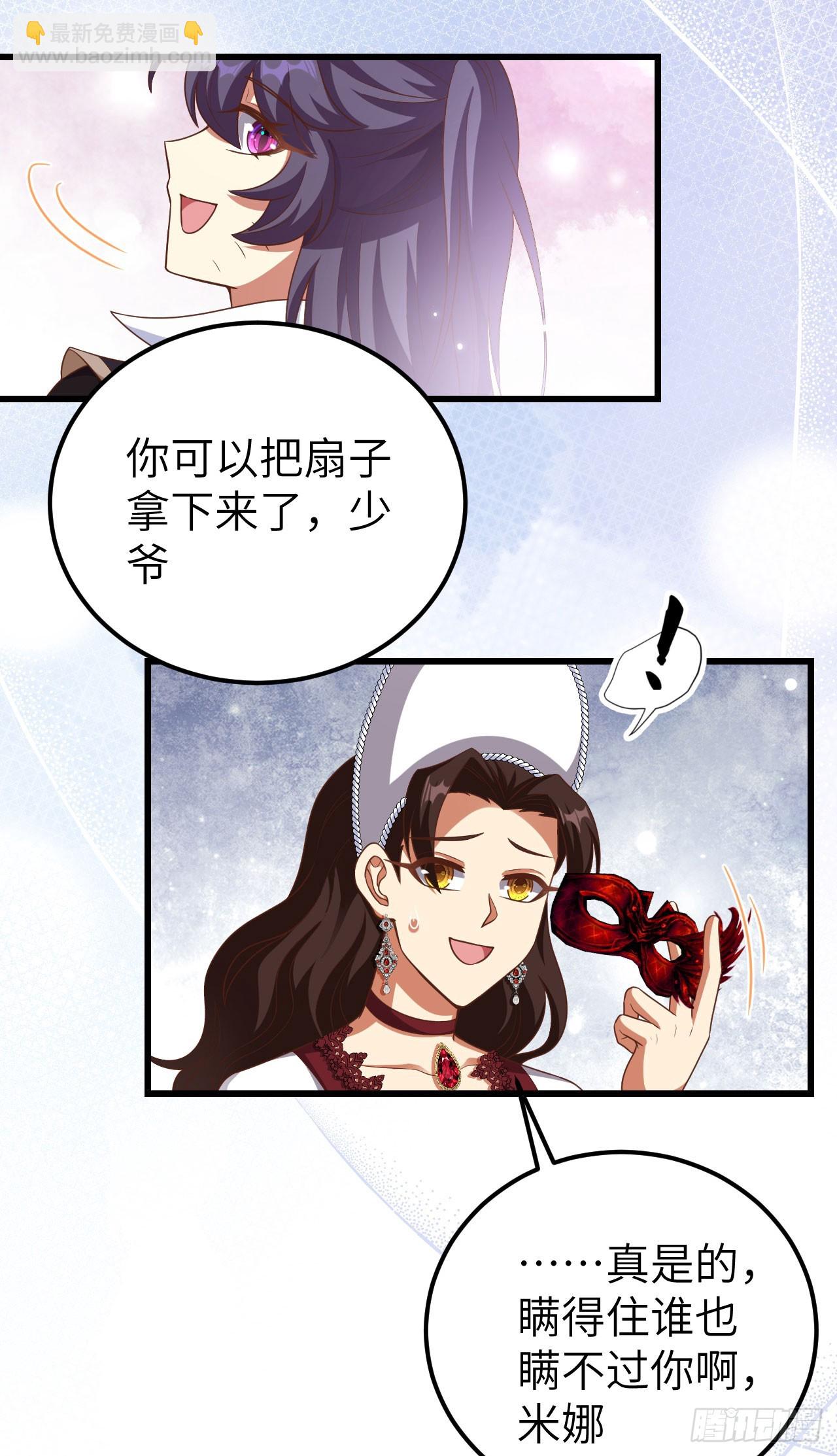 從今天開始當城主 - 474 - 2